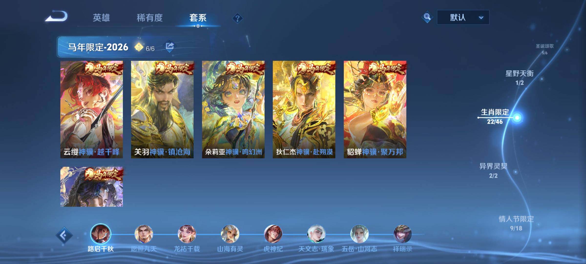 WZCMY4249428王者荣耀账号详情图8