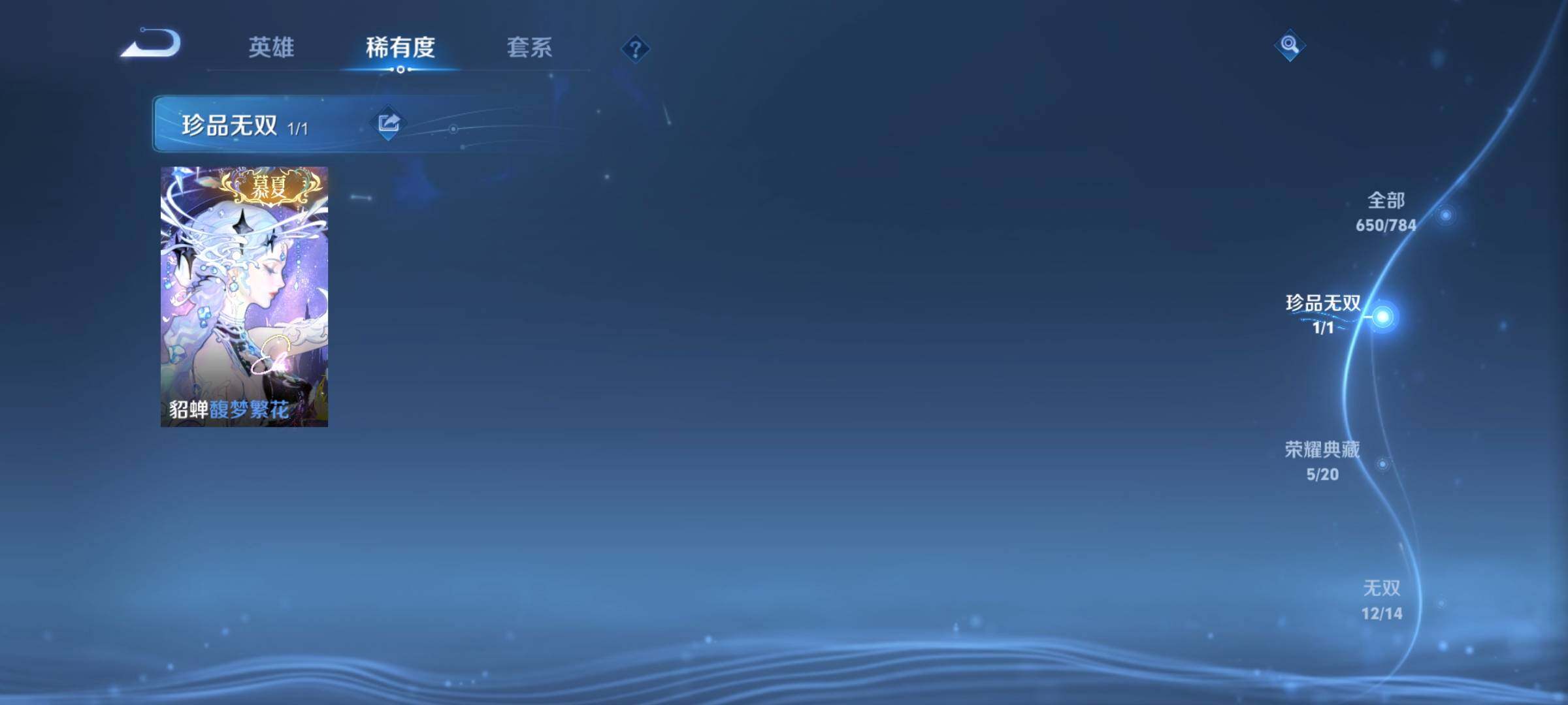 WZCMY4249428王者荣耀账号详情图10