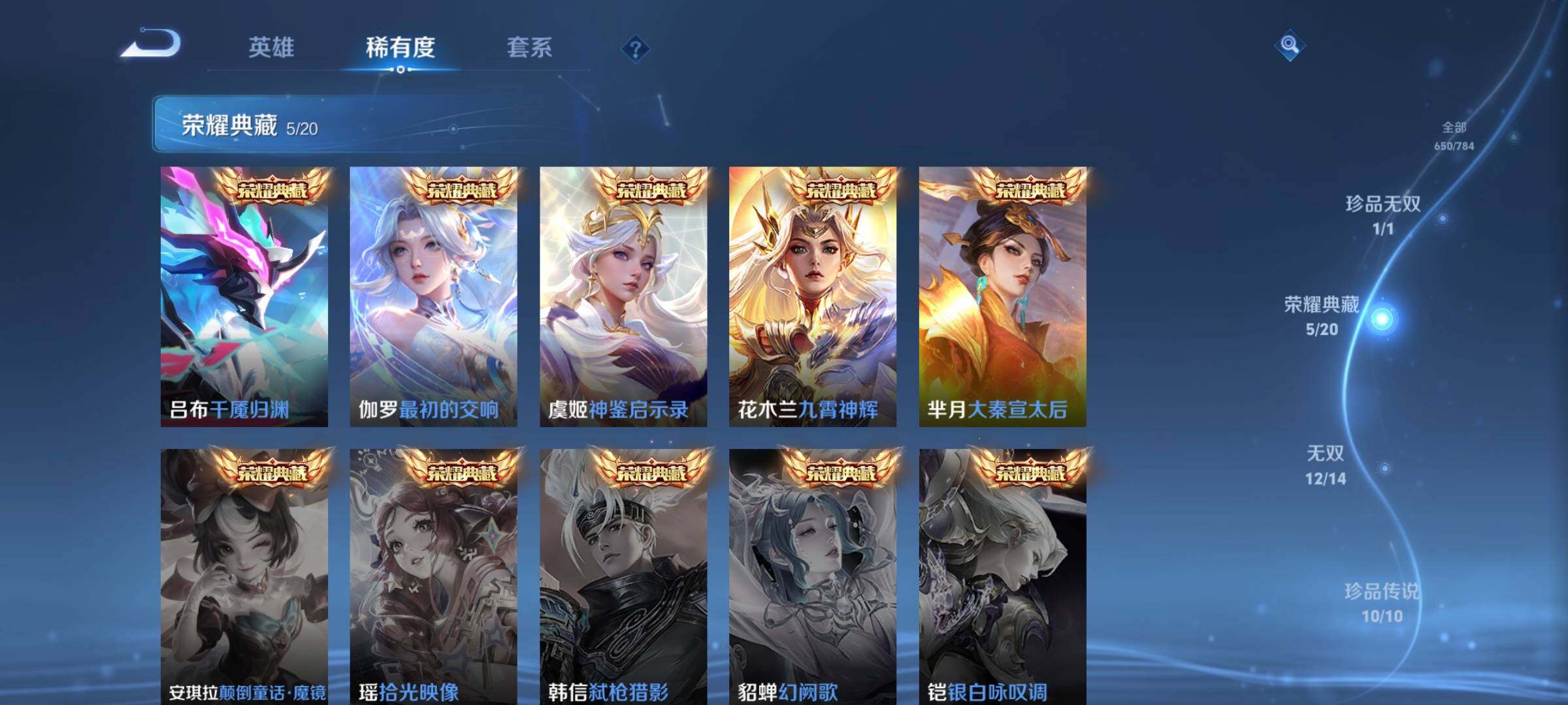 WZCMY4249428王者荣耀账号详情图11