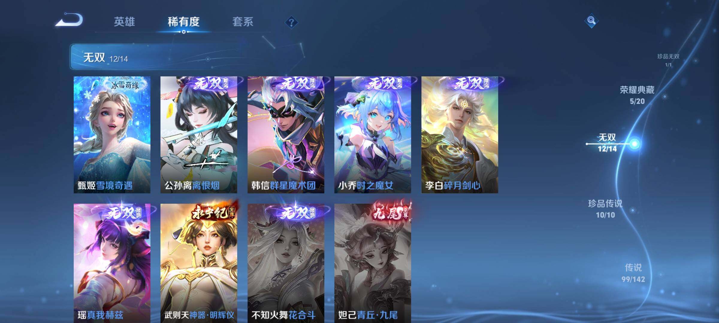 WZCMY4249428王者荣耀账号详情图12