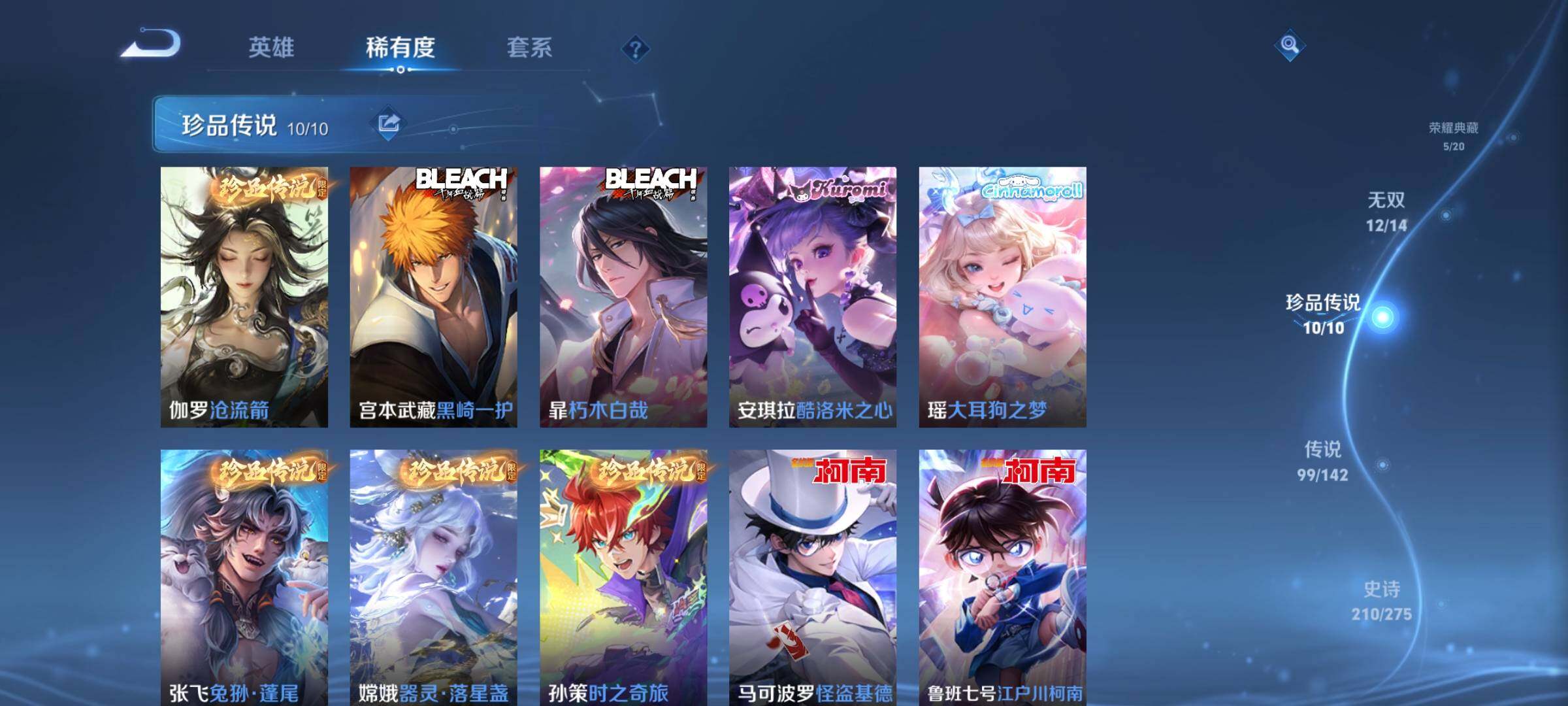 WZCMY4249428王者荣耀账号详情图13