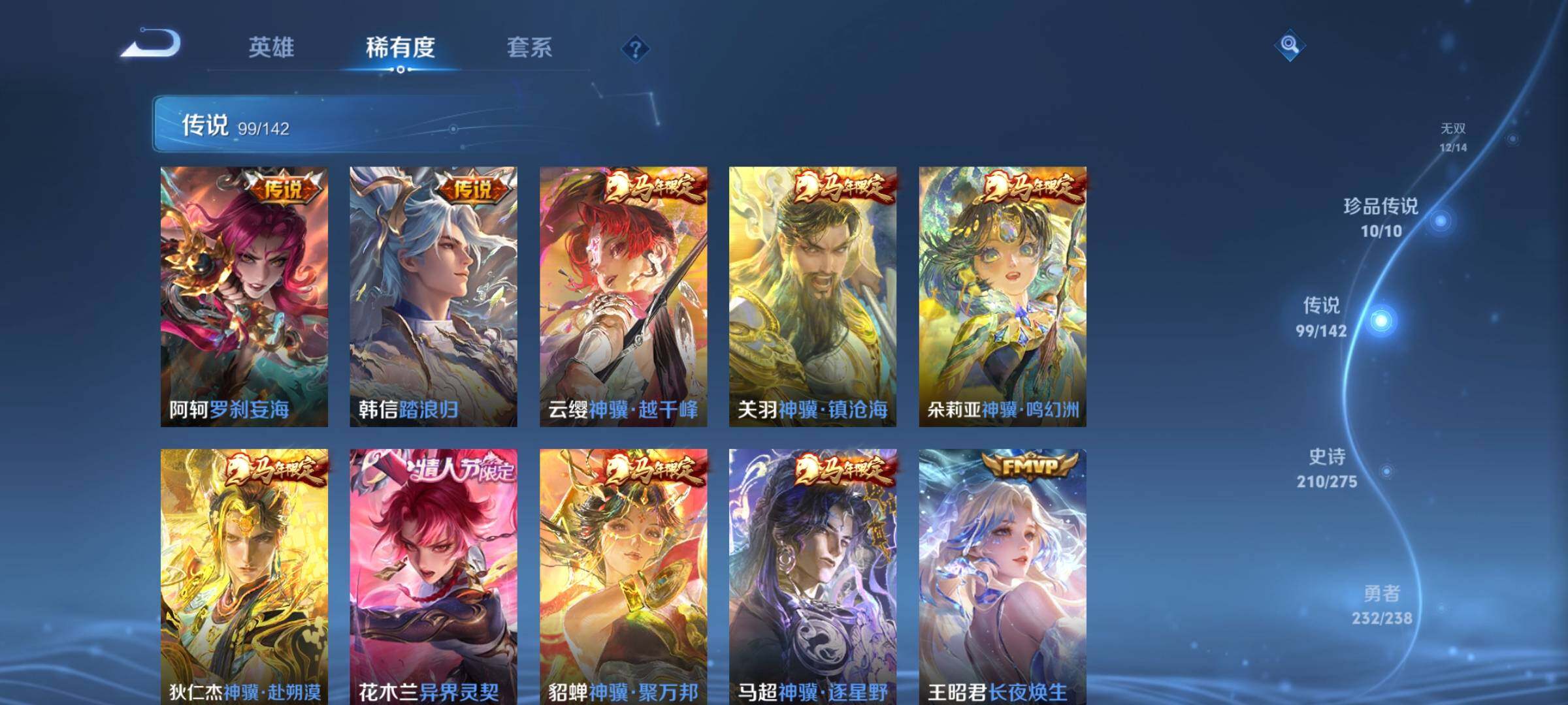 WZCMY4249428王者荣耀账号详情图14