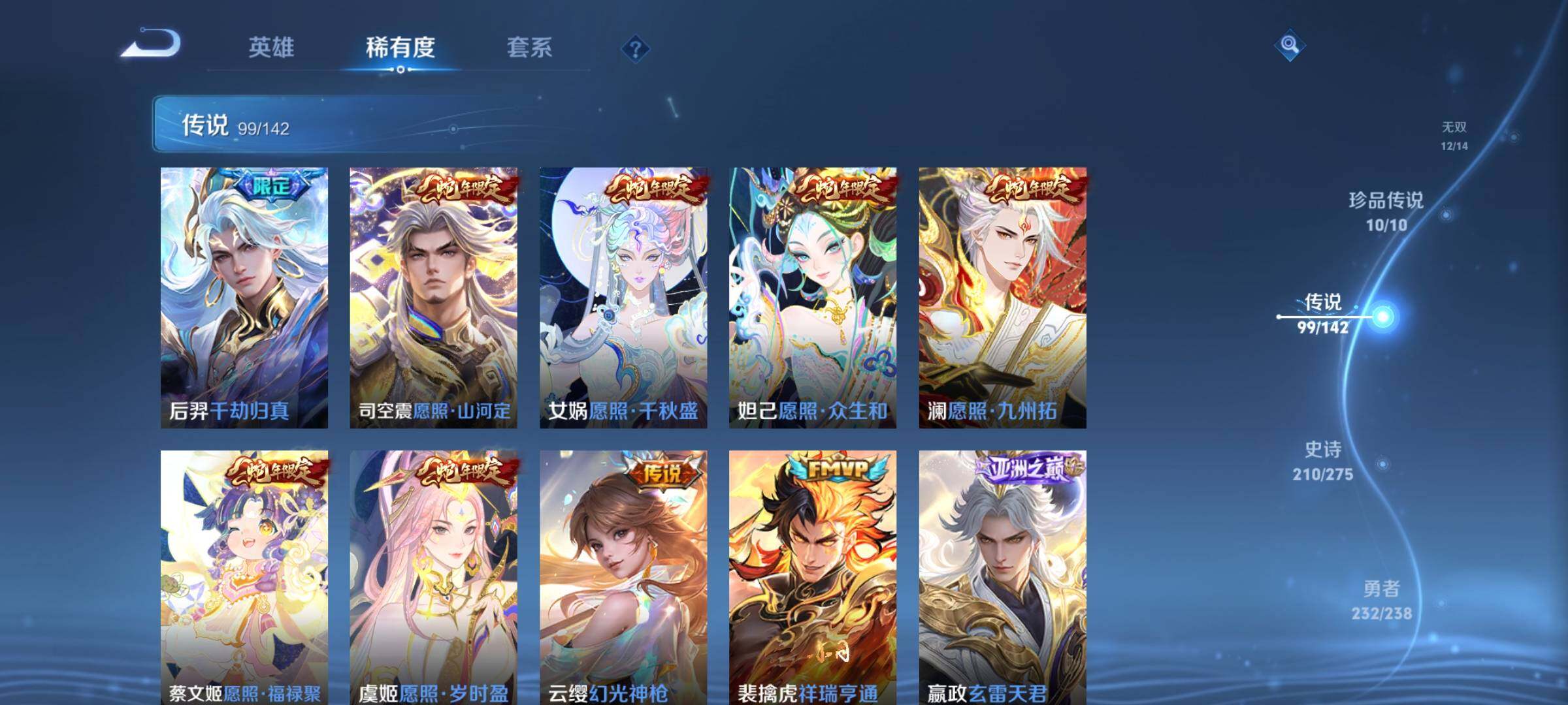 WZCMY4249428王者荣耀账号详情图16