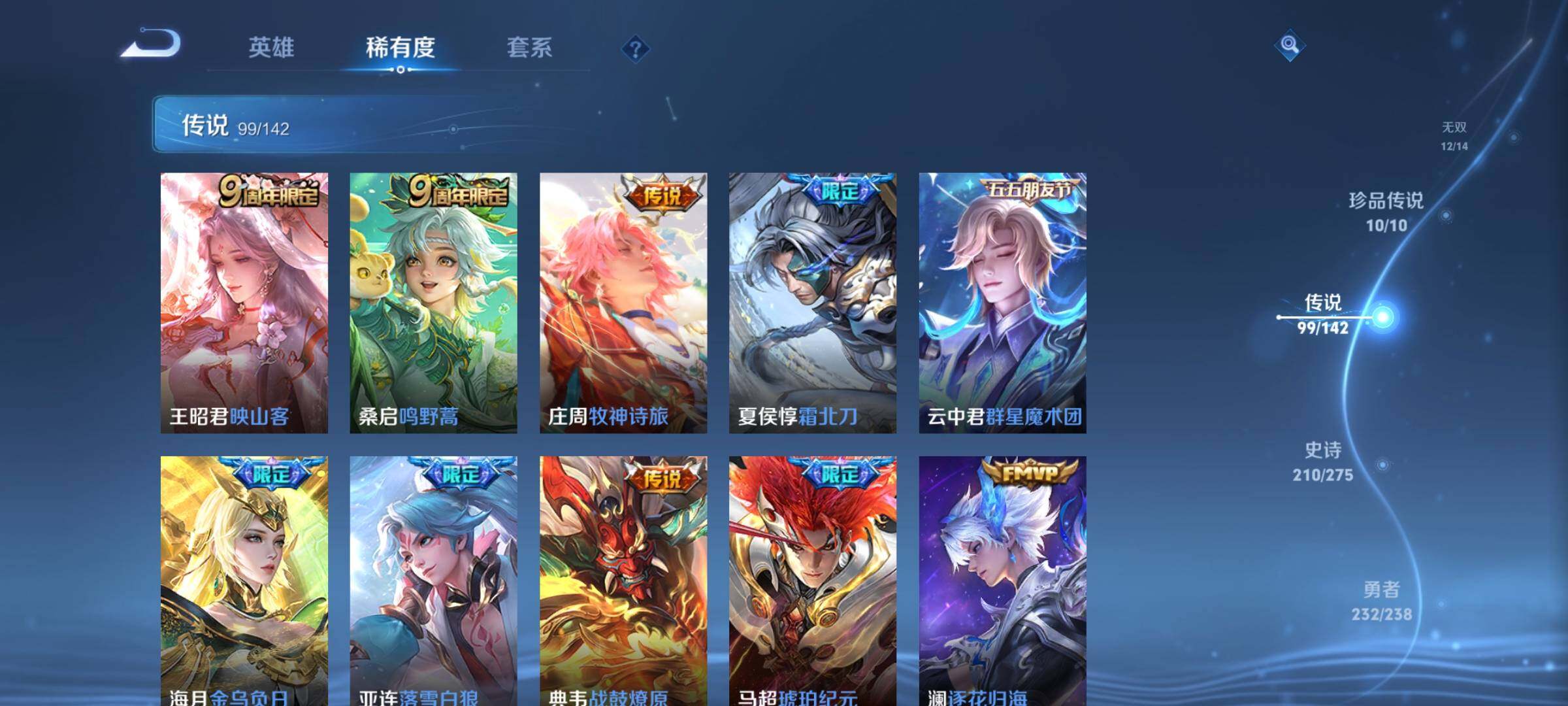 WZCMY4249428王者荣耀账号详情图17