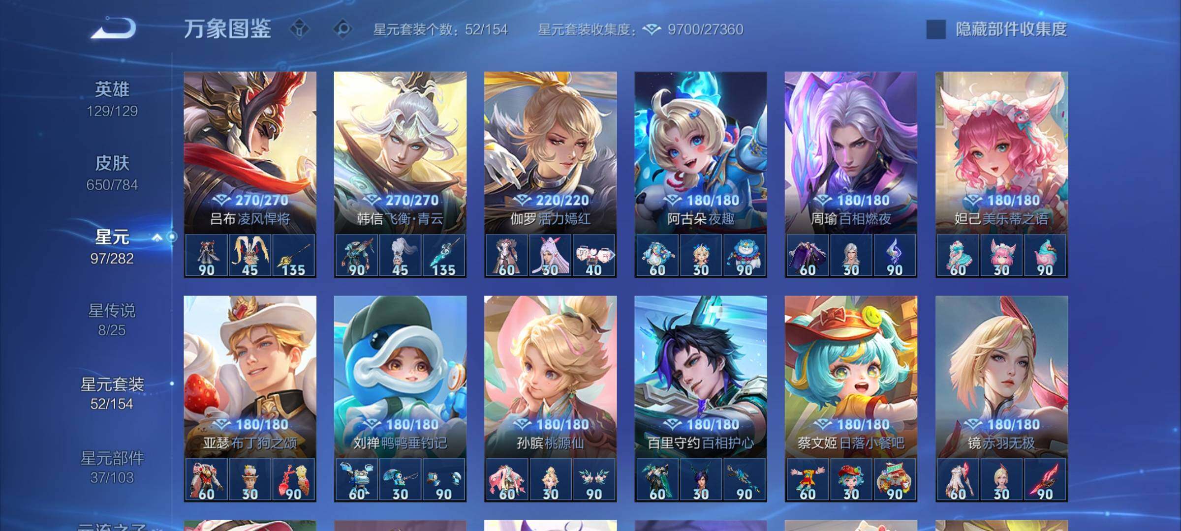 WZCMY4249428王者荣耀账号详情图19