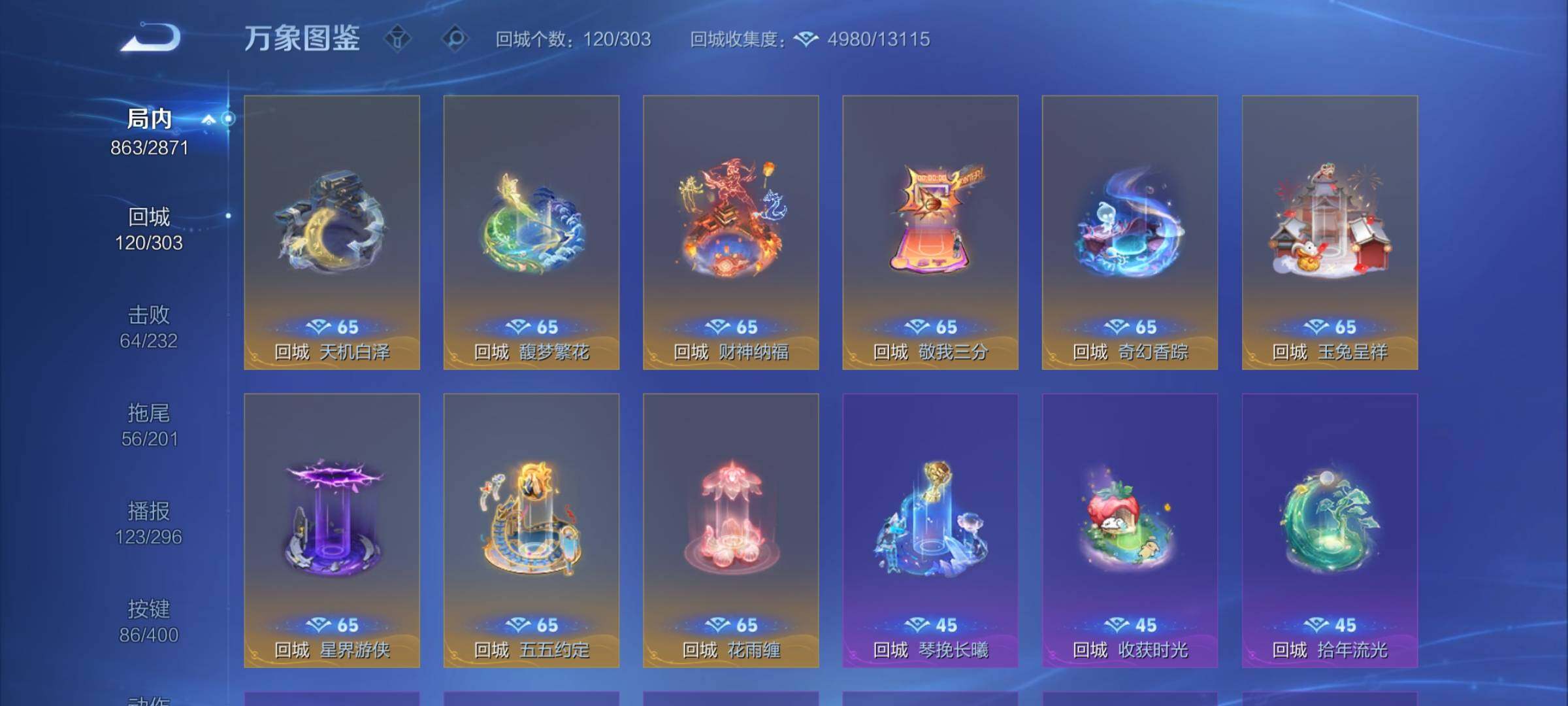 WZCMY4249428王者荣耀账号详情图23