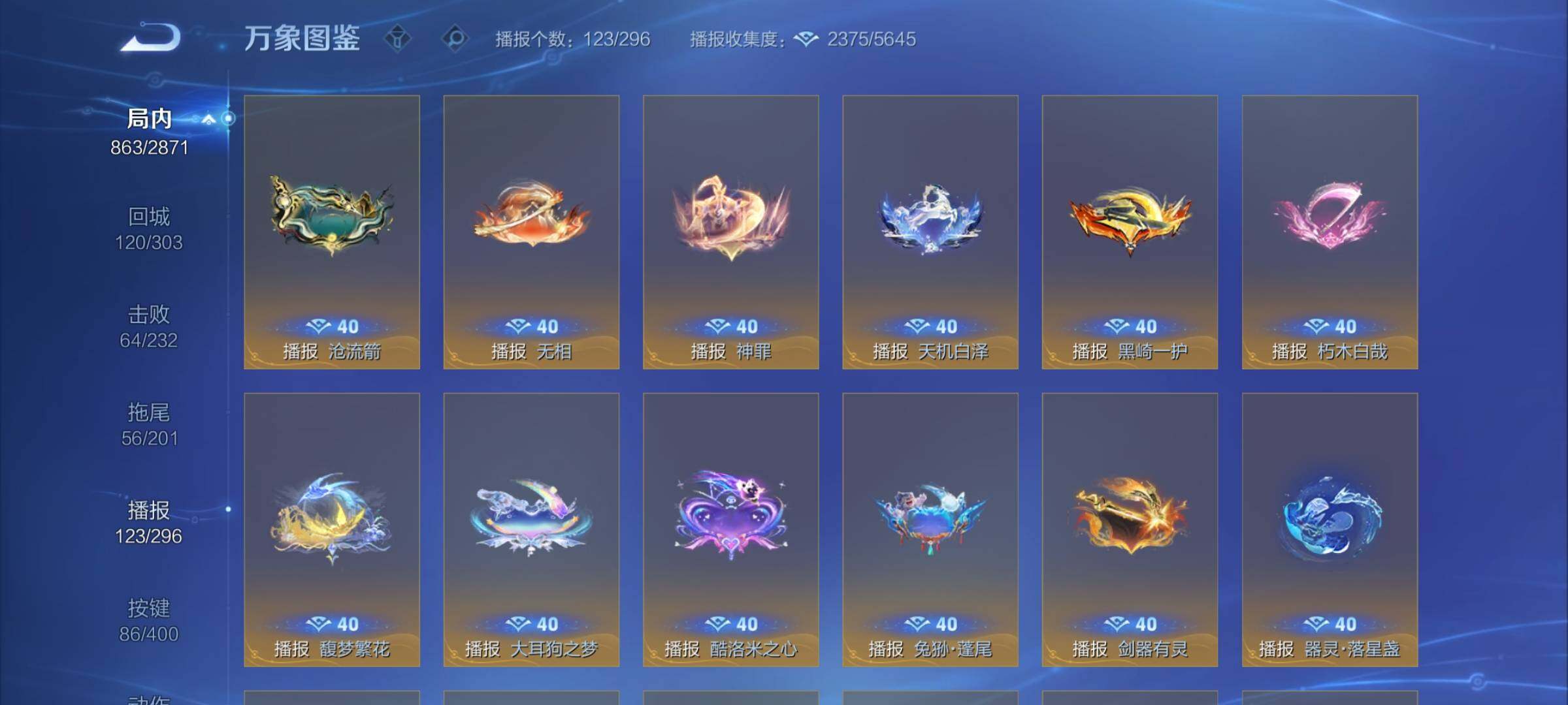 WZCMY4249428王者荣耀账号详情图26