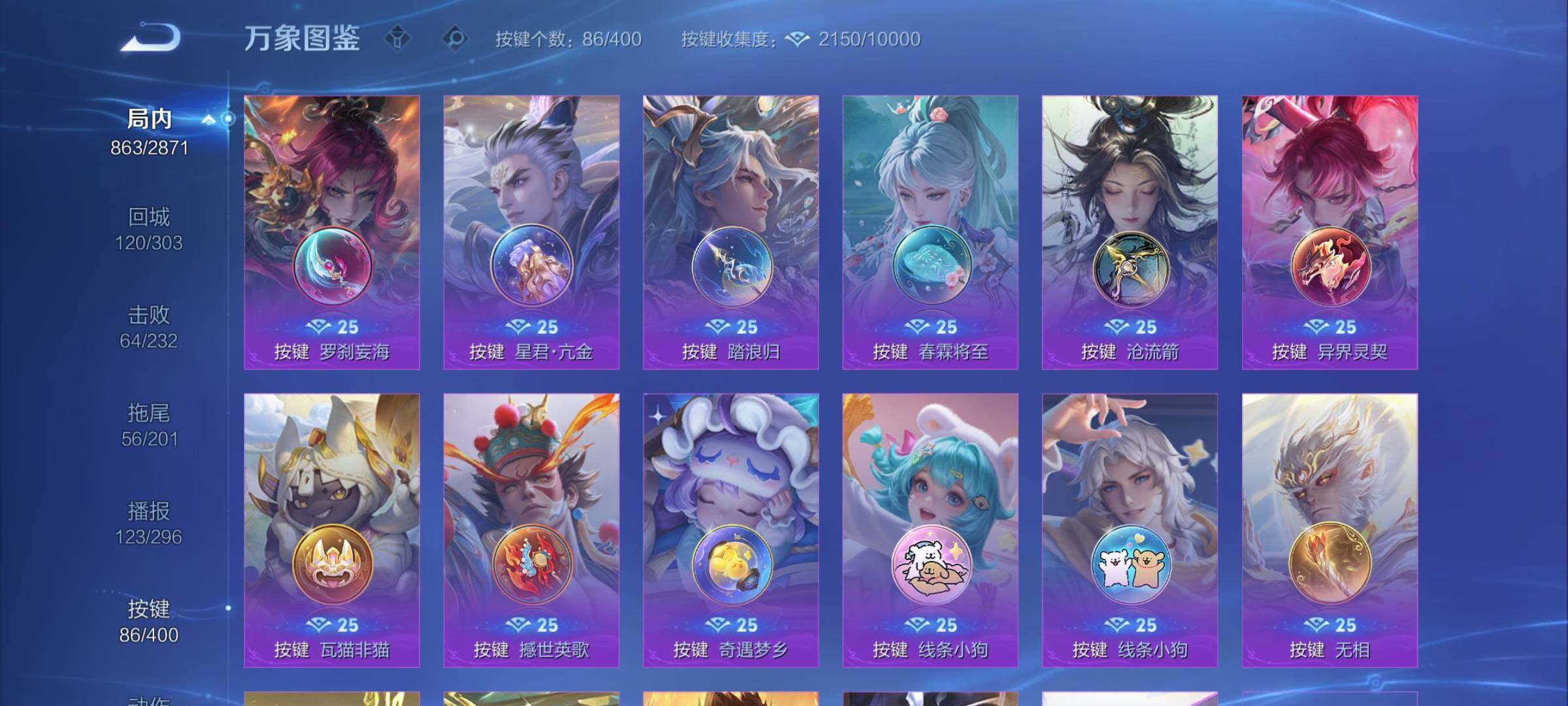 WZCMY4249428王者荣耀账号详情图27