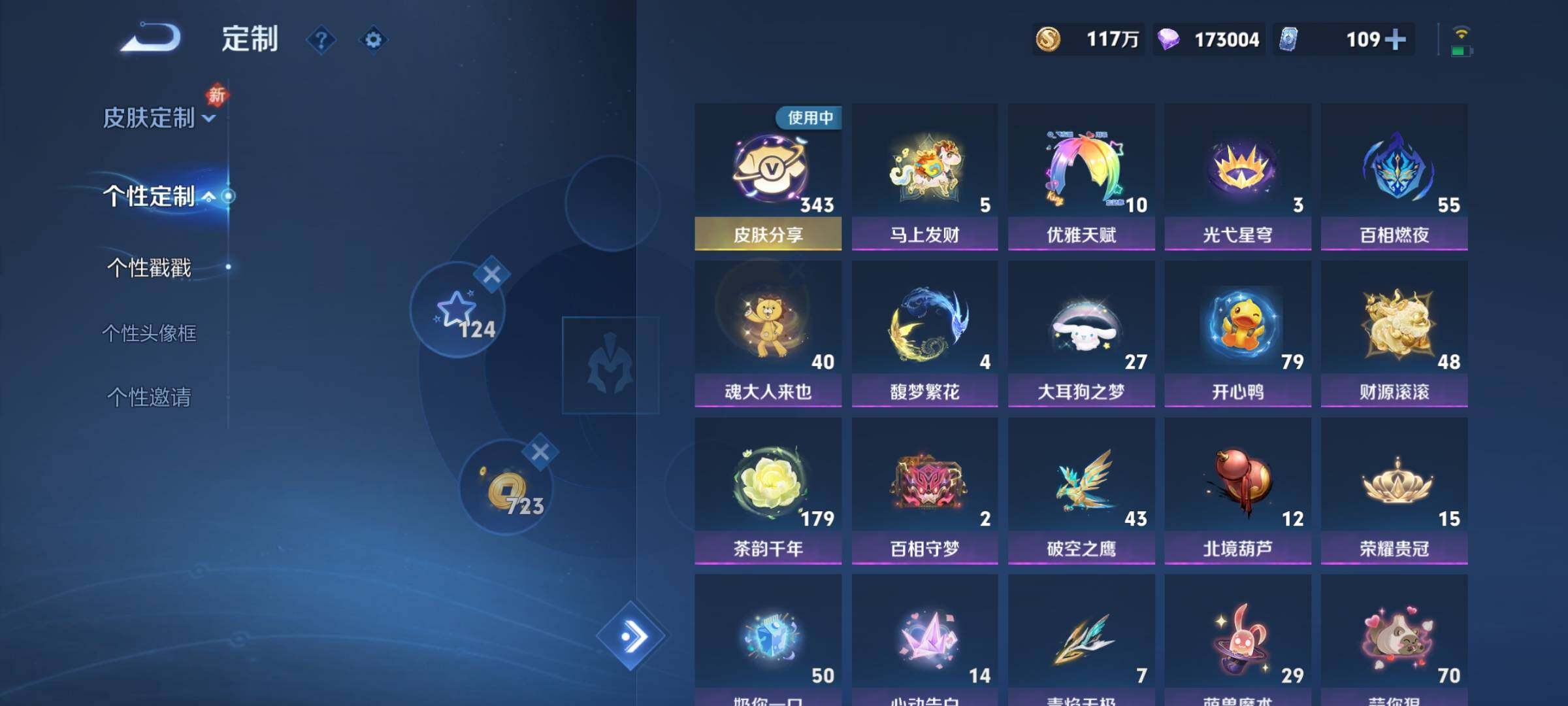 WZCMY4249428王者荣耀账号详情图28