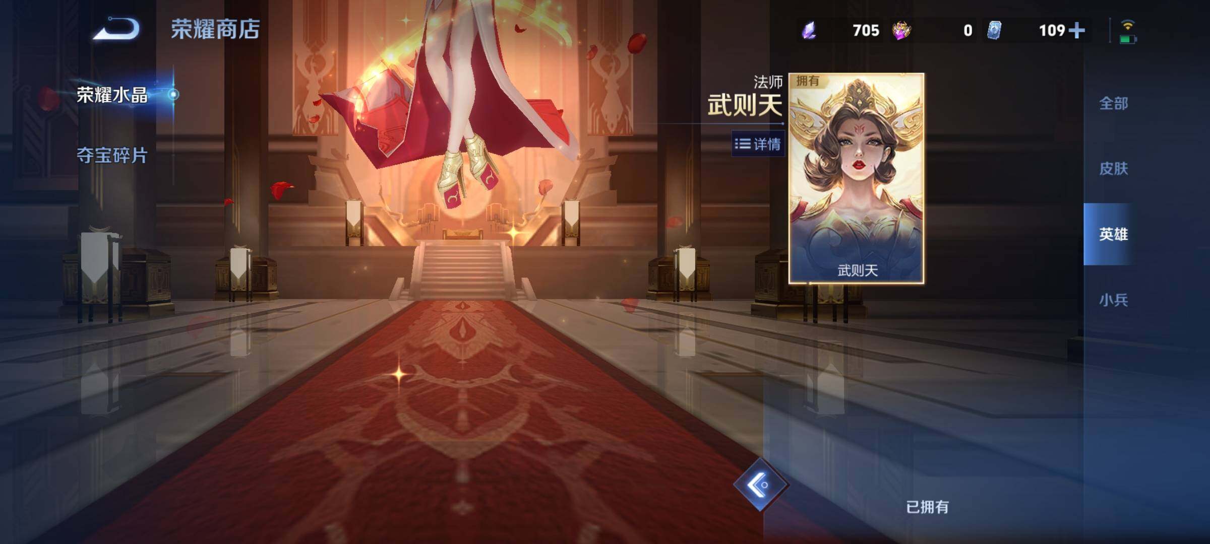 WZCMY4249428王者荣耀账号详情图29