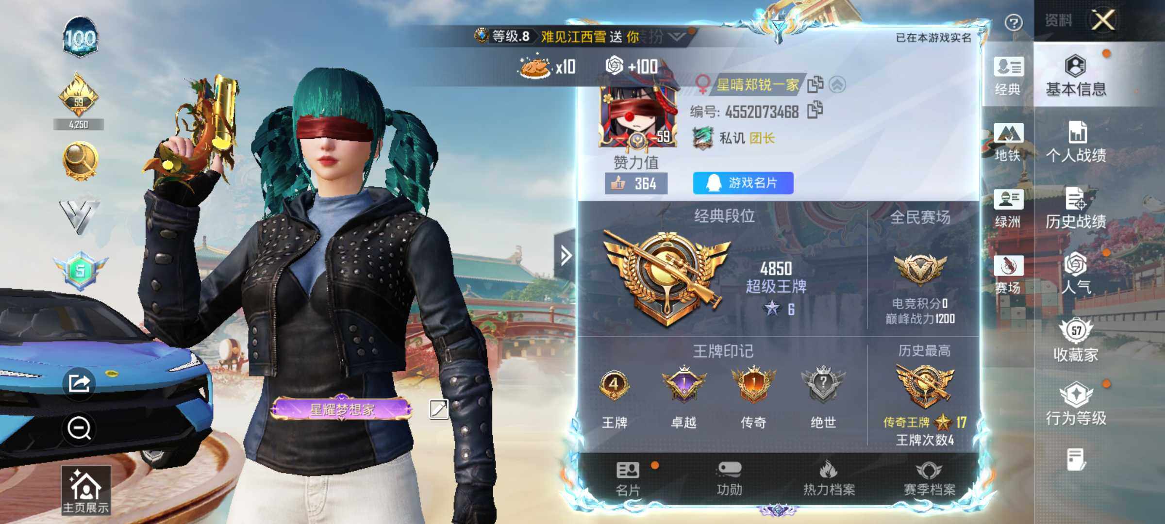 HPLE4139244和平精英账号详情图6