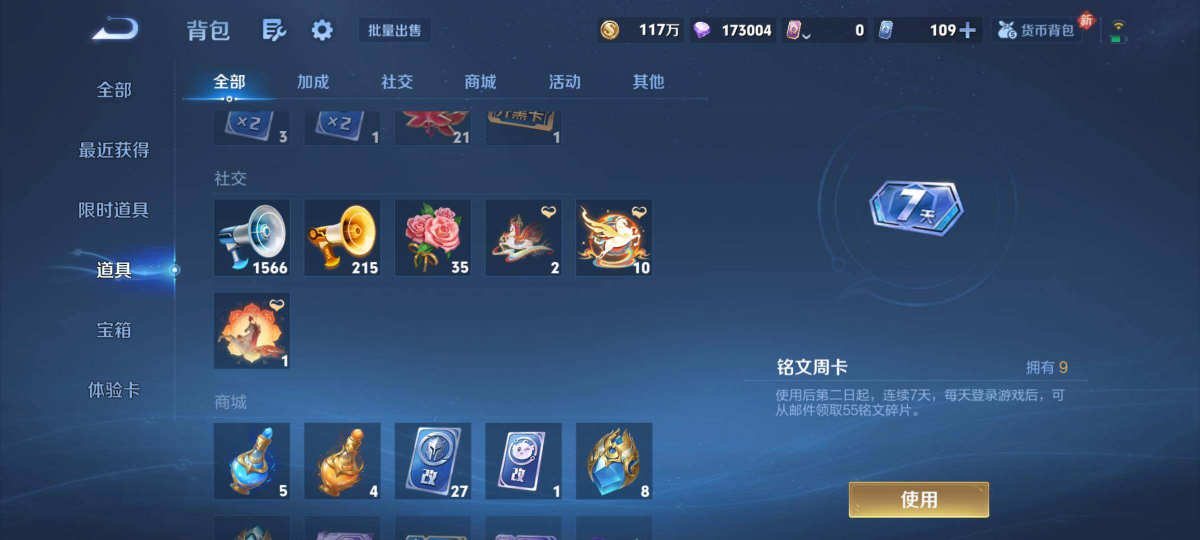 WZCMY4249428王者荣耀账号详情图30