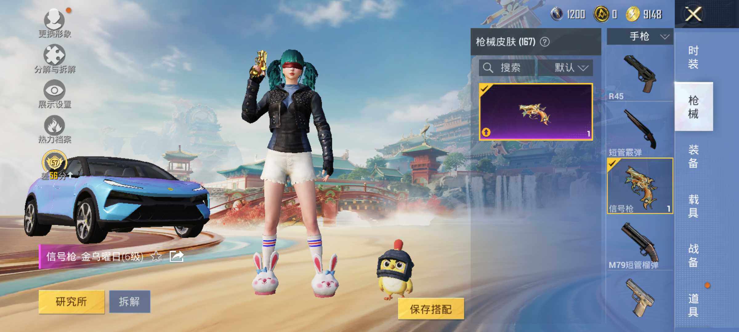 HPLE4139244和平精英账号详情图9