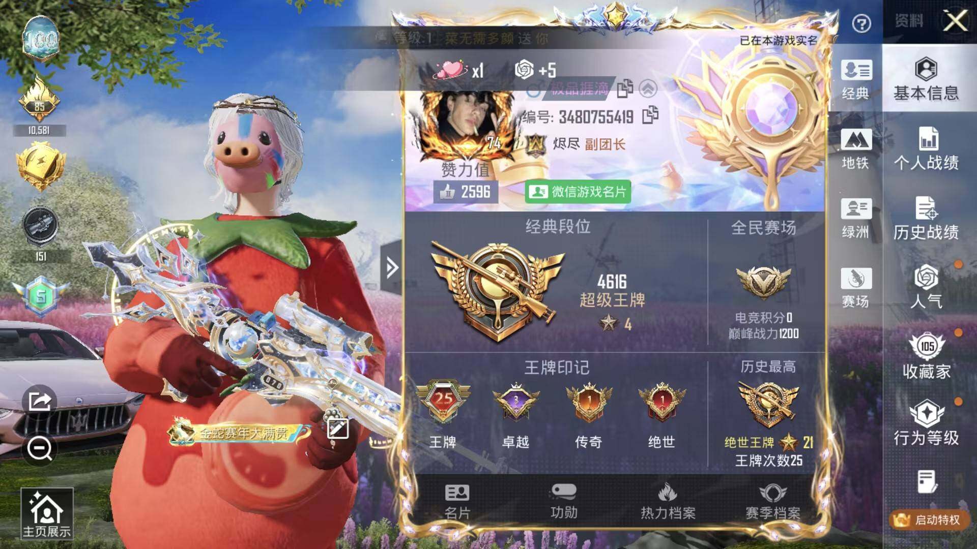 HPQM4148058和平精英账号详情图11