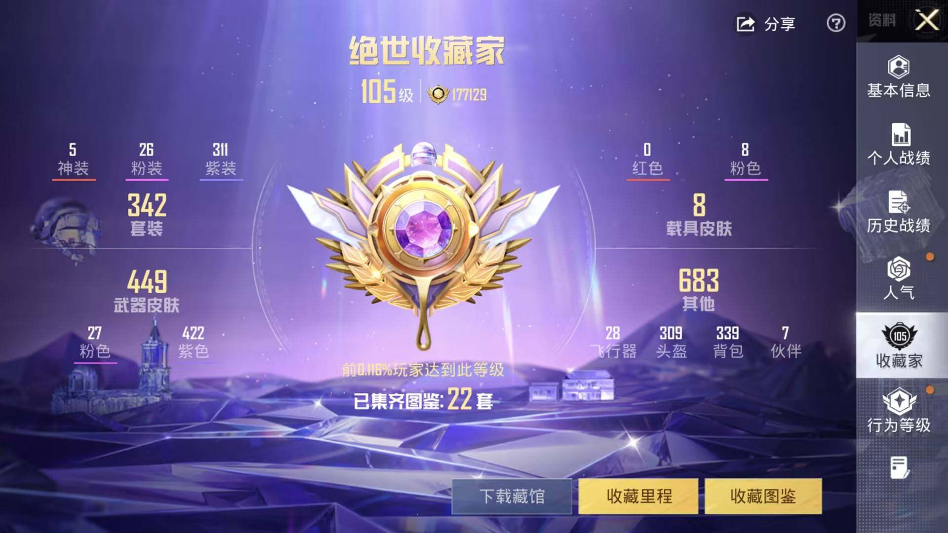 HPQM4148058和平精英账号详情图12