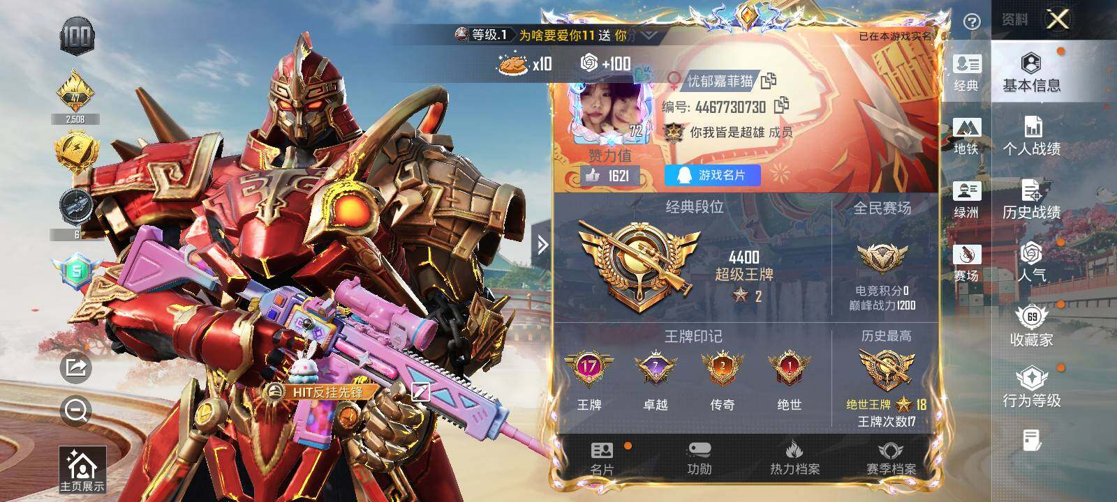 HPLX4138622和平精英账号详情图7