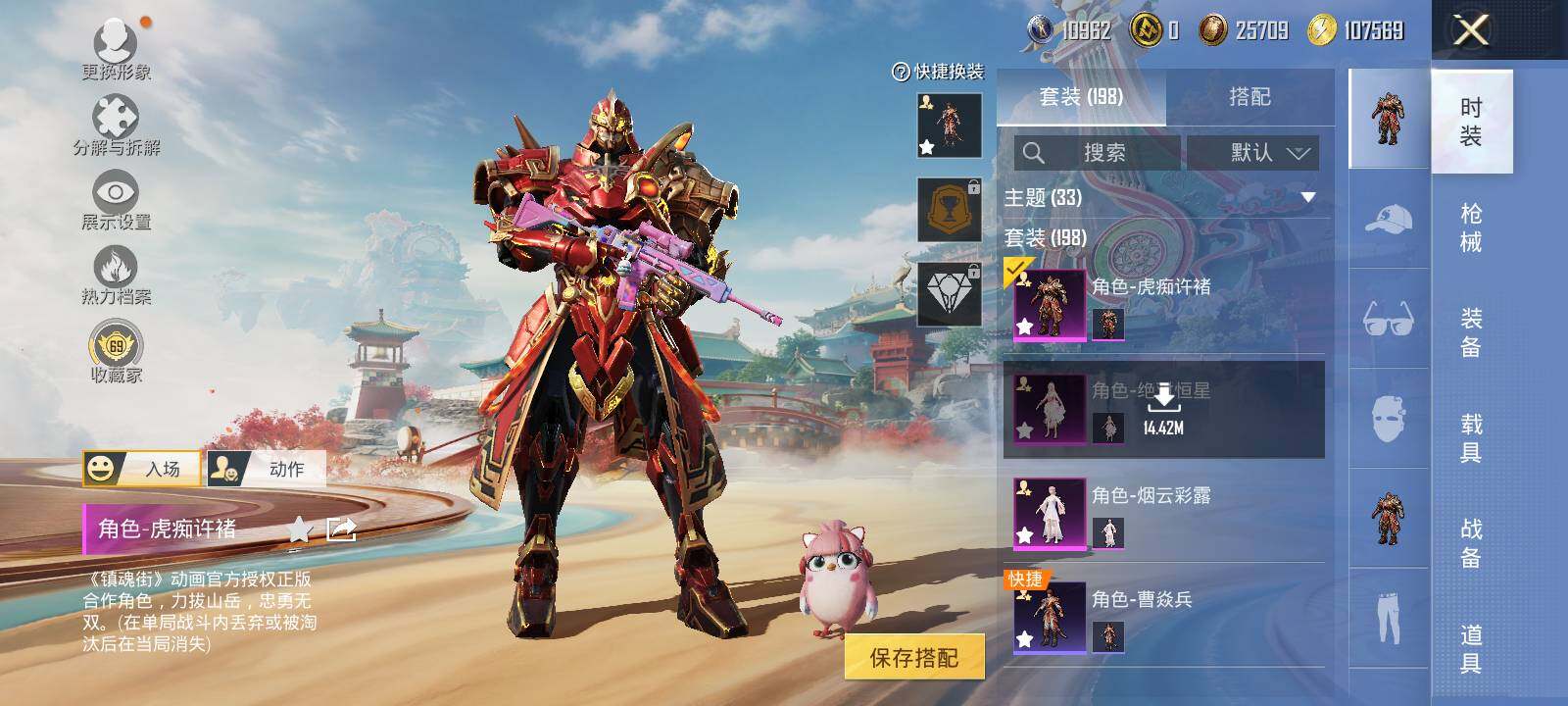 HPLX4138622和平精英账号详情图9