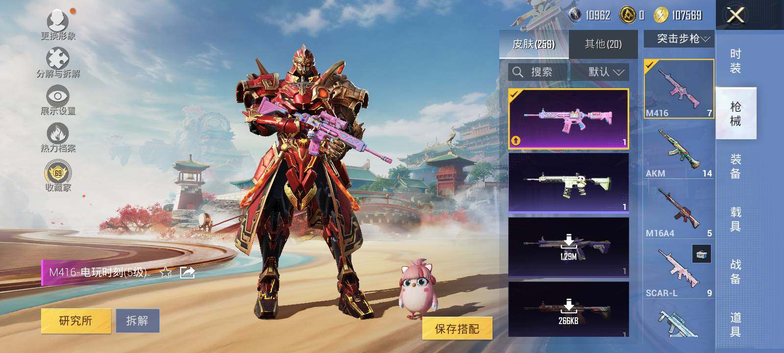 HPLX4138622和平精英账号详情图10