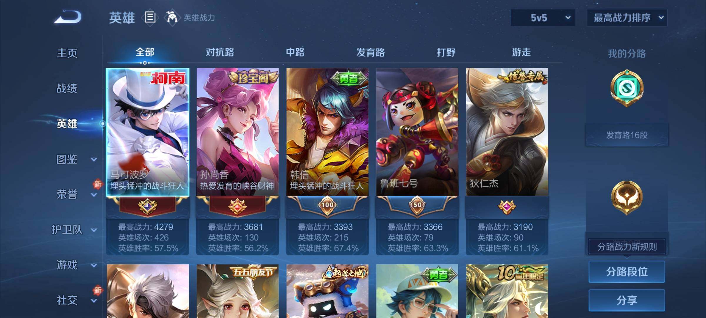 WZCMY4249420王者荣耀账号详情图3