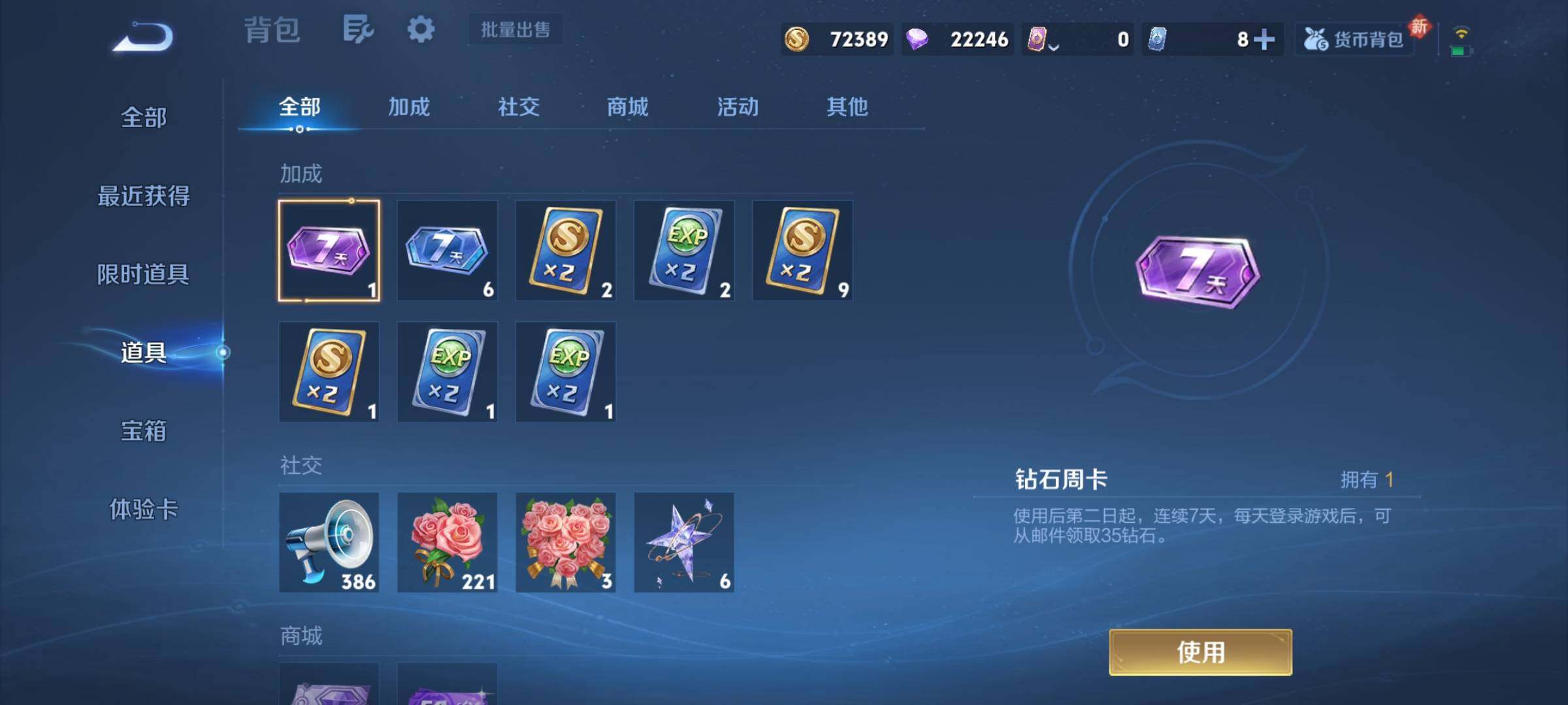 WZCMY4249420王者荣耀账号详情图10