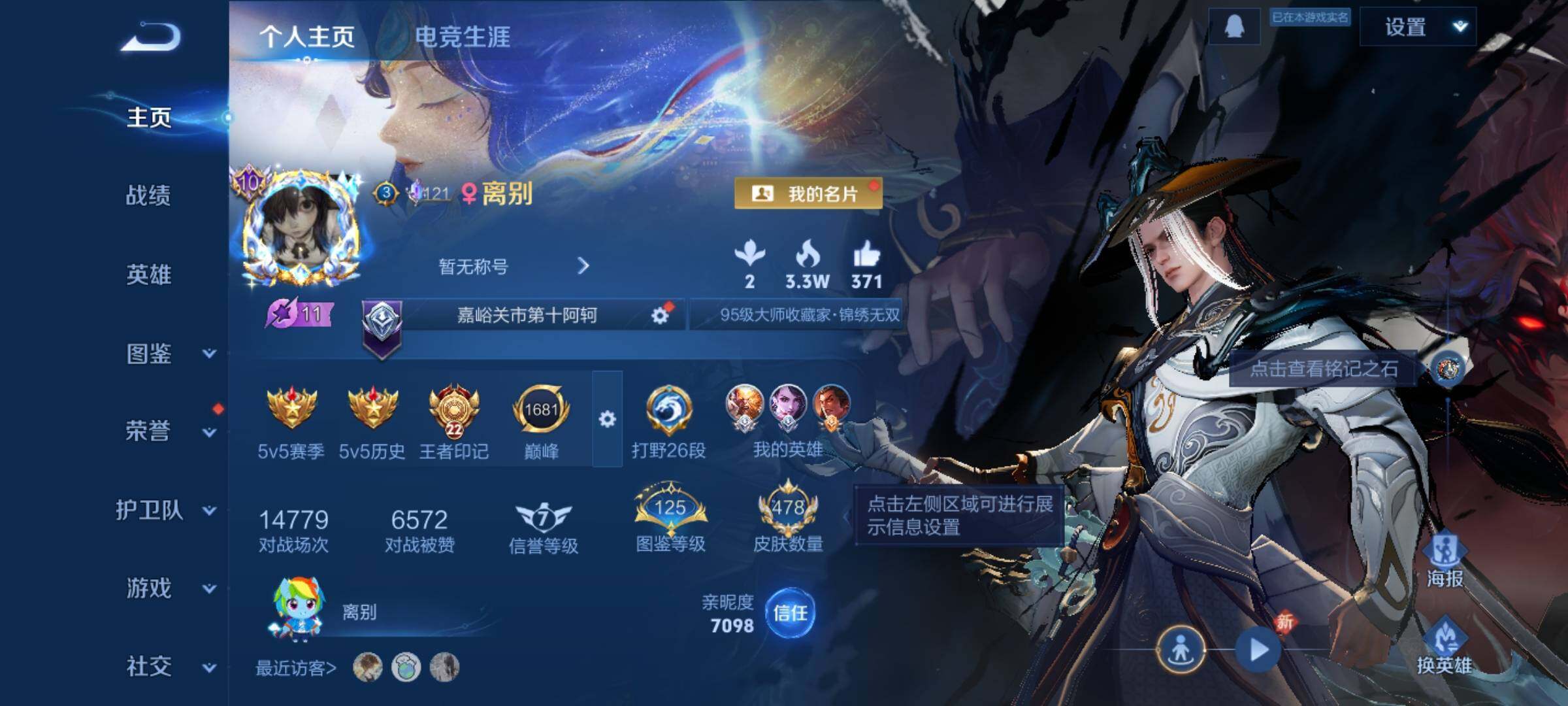 WZLX4249752王者荣耀账号详情图2