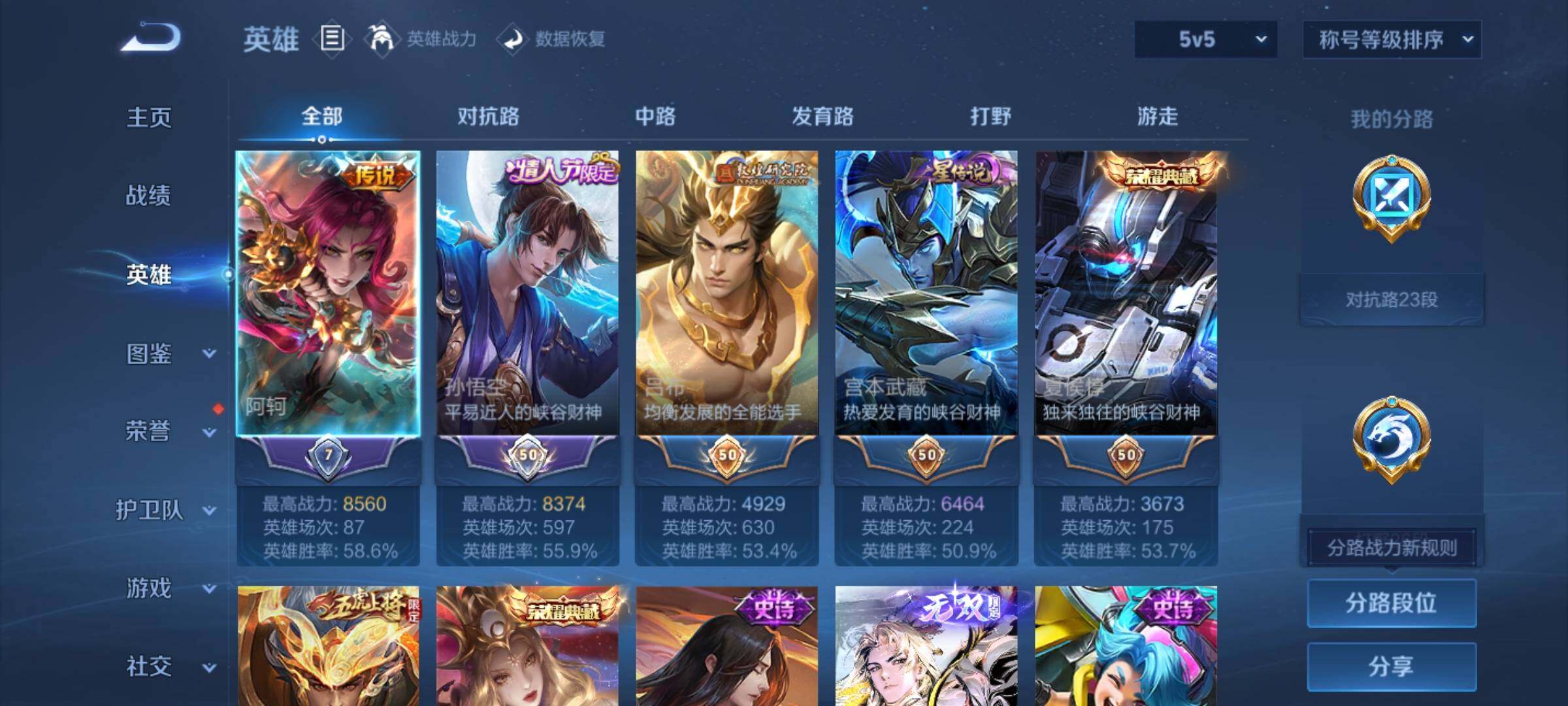 WZLX4249752王者荣耀账号详情图3