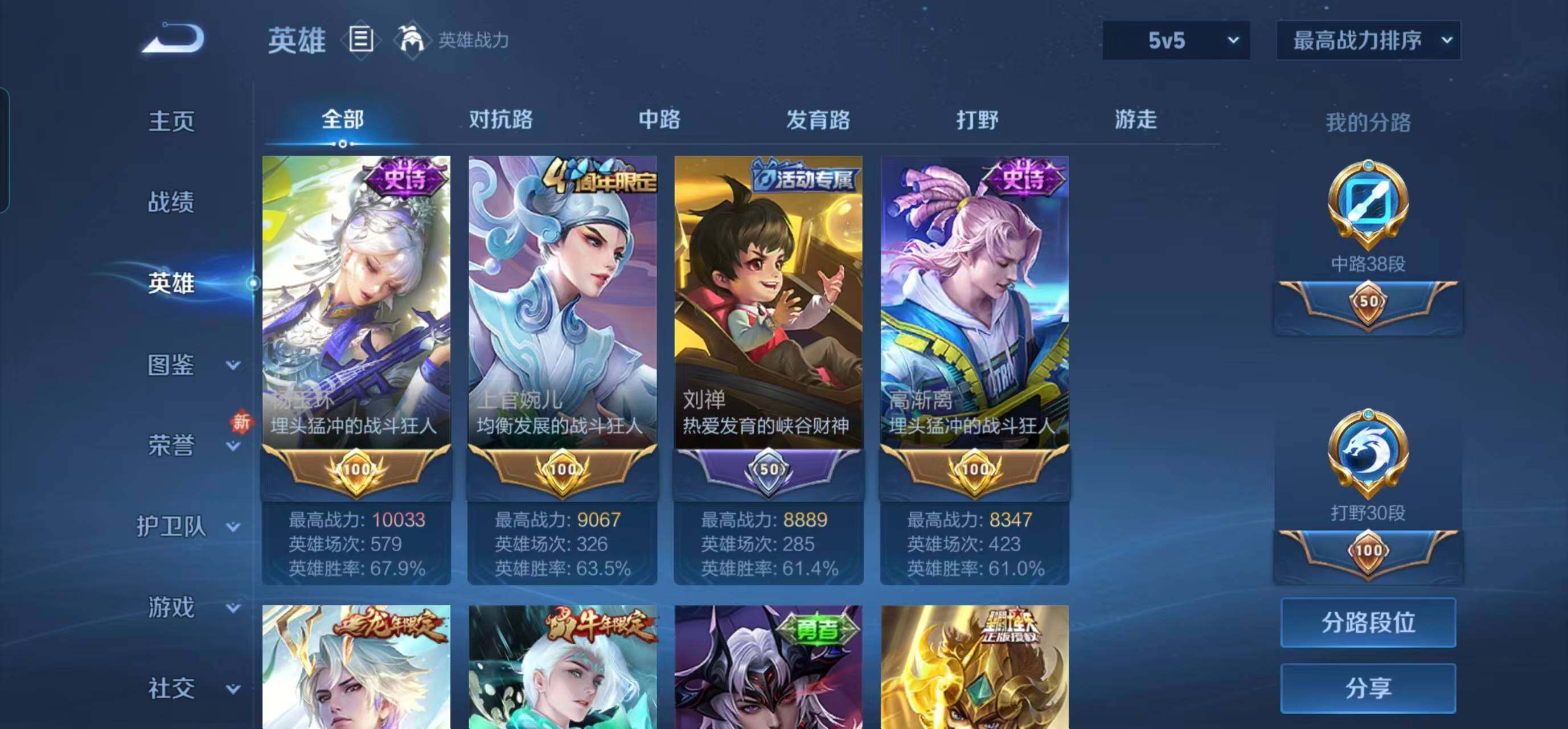 WZQM4249904王者荣耀账号详情图10