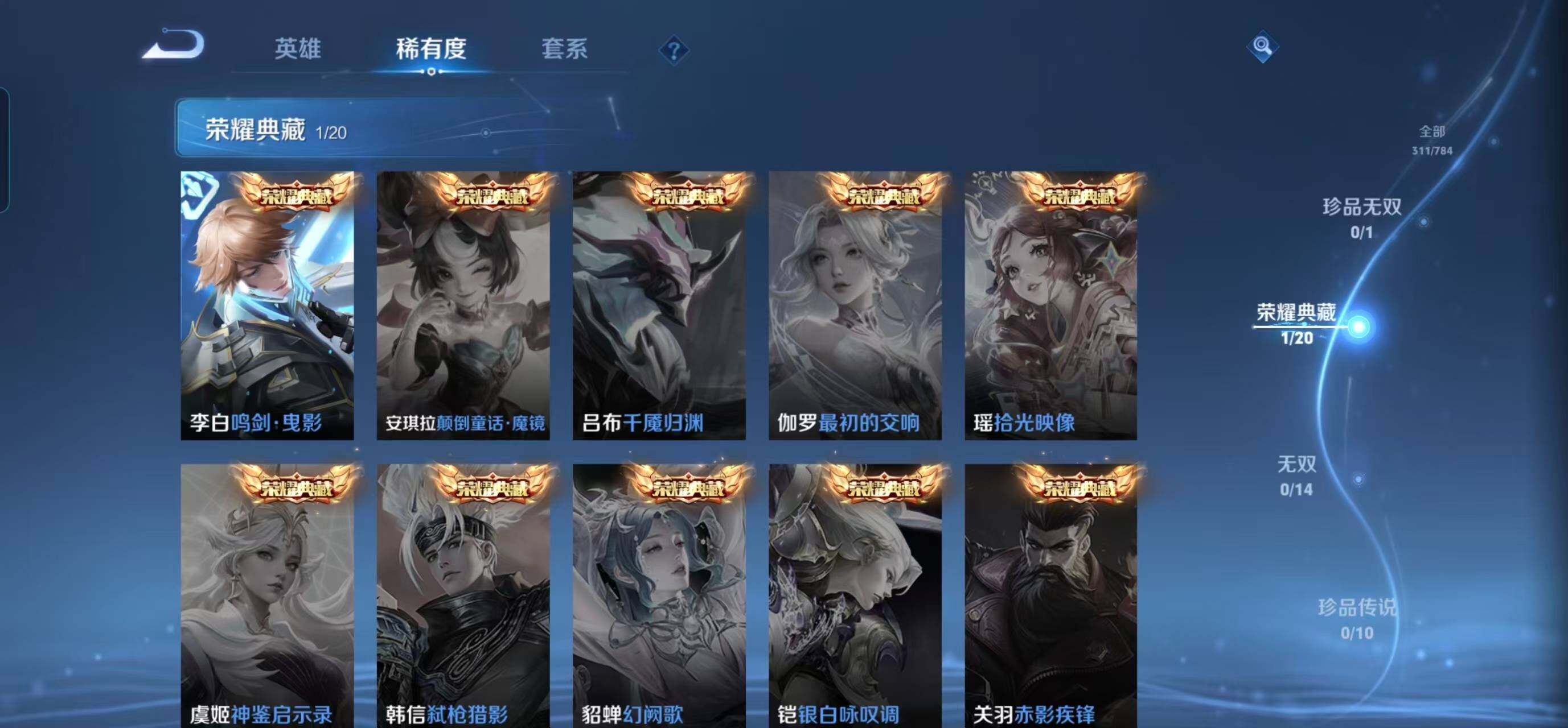 WZQM4249904王者荣耀账号详情图11