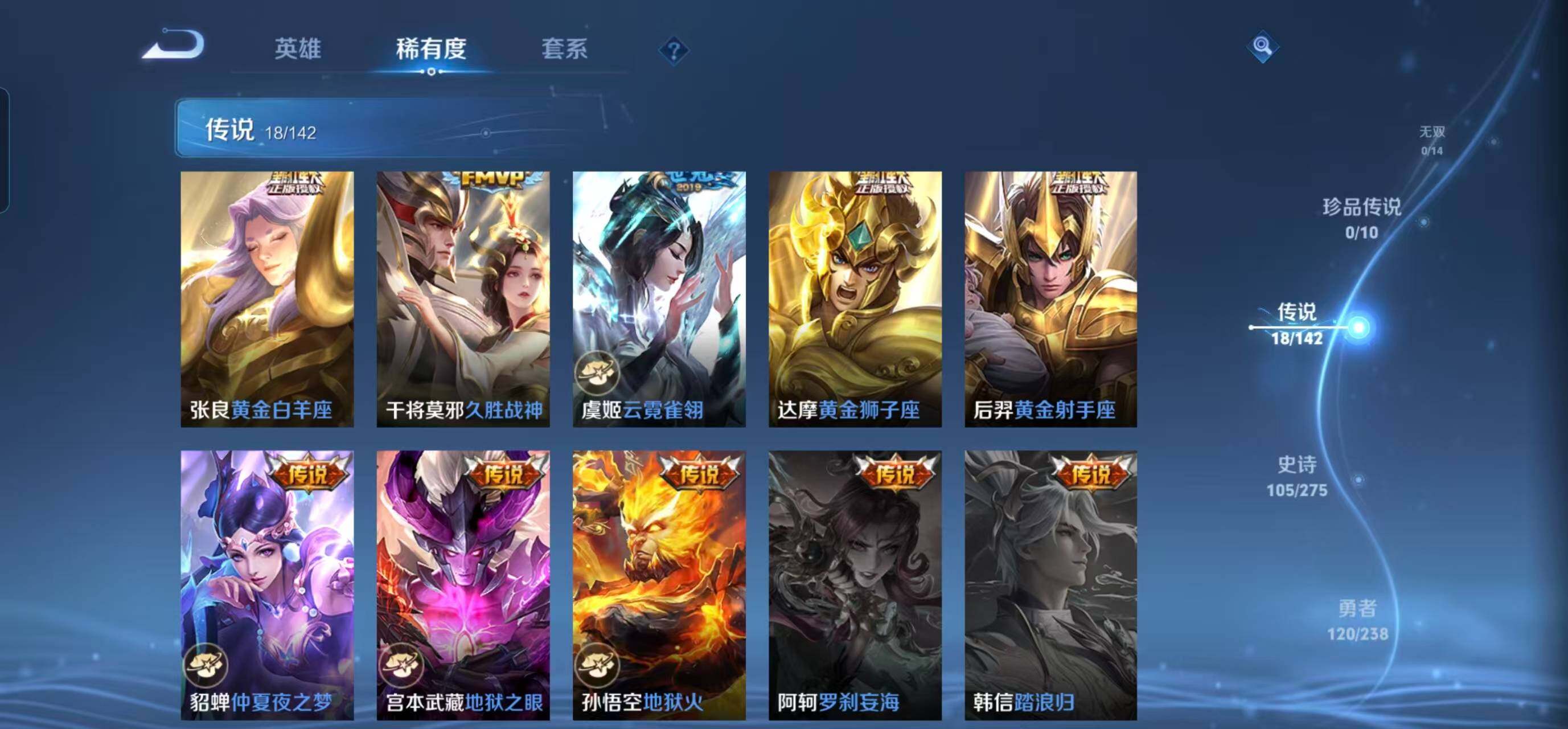 WZQM4249904王者荣耀账号详情图13