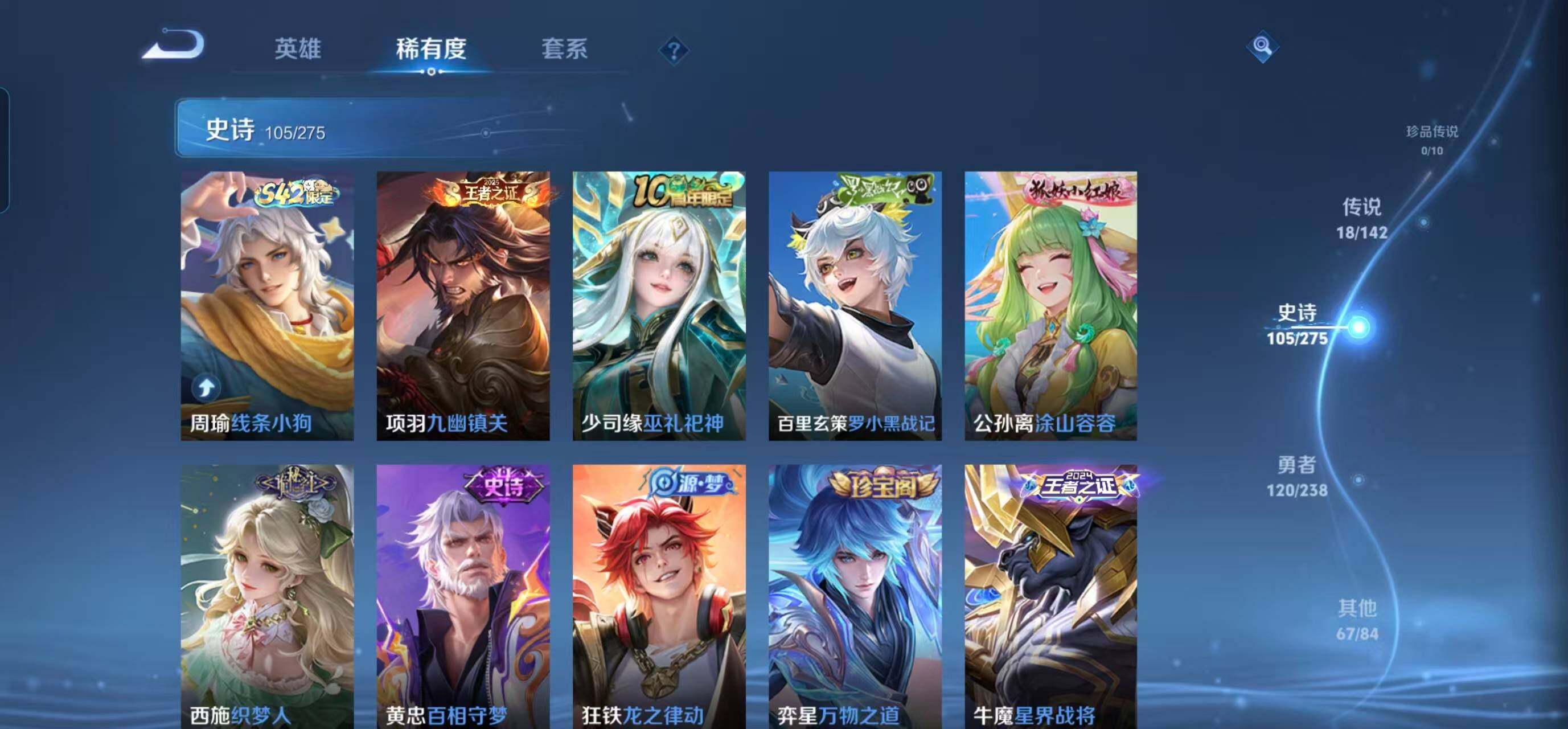 WZQM4249904王者荣耀账号详情图14