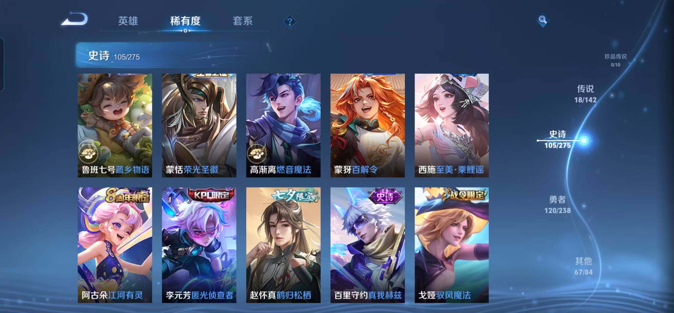 WZQM4249904王者荣耀账号详情图15