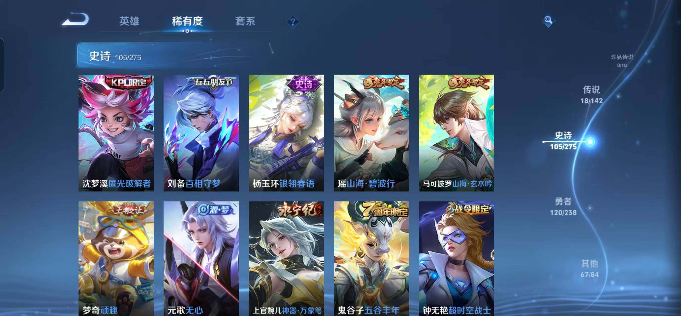 WZQM4249904王者荣耀账号详情图16