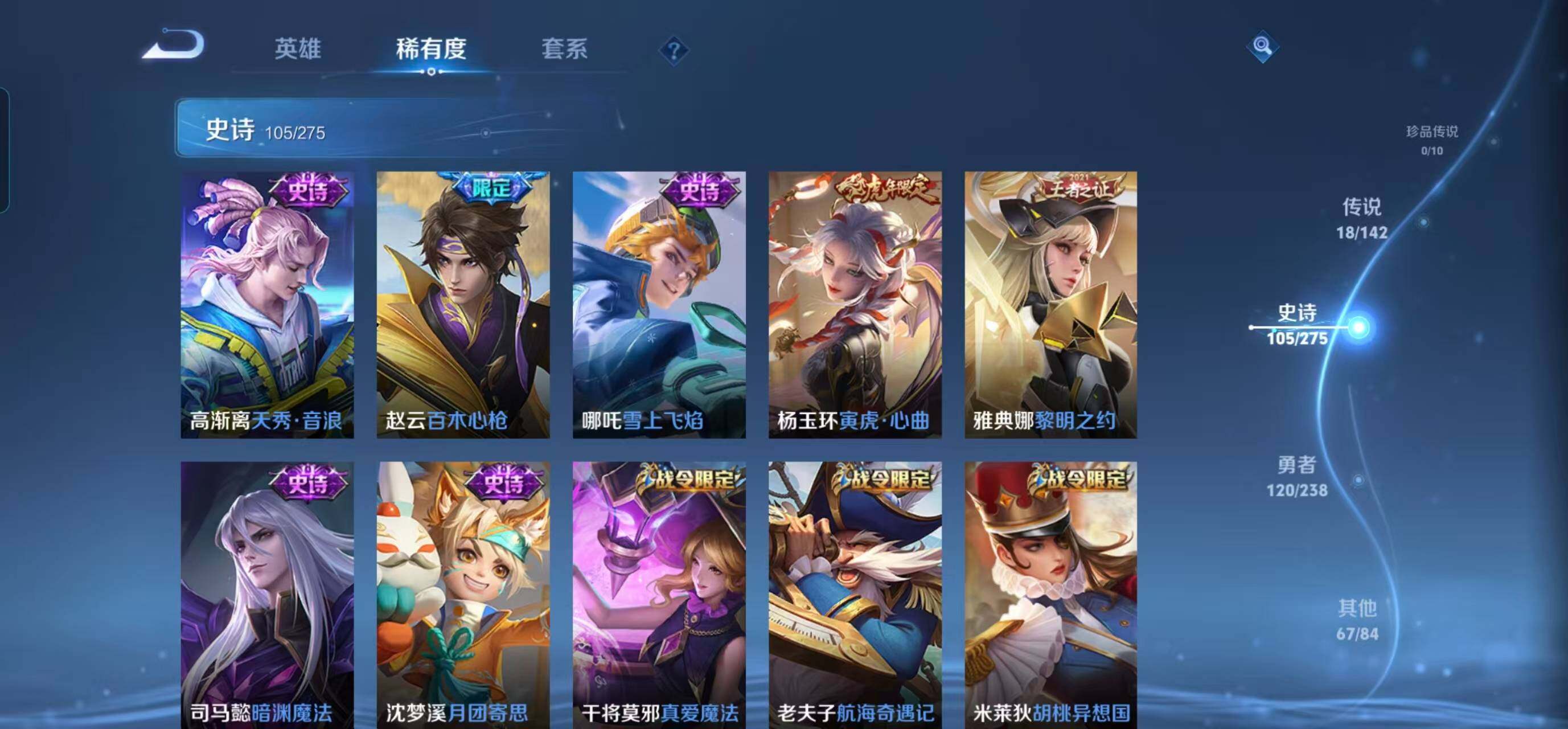 WZQM4249904王者荣耀账号详情图17