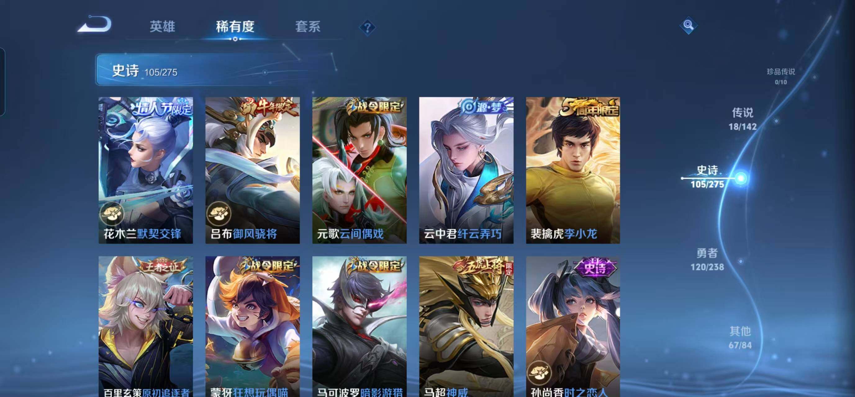 WZQM4249904王者荣耀账号详情图18