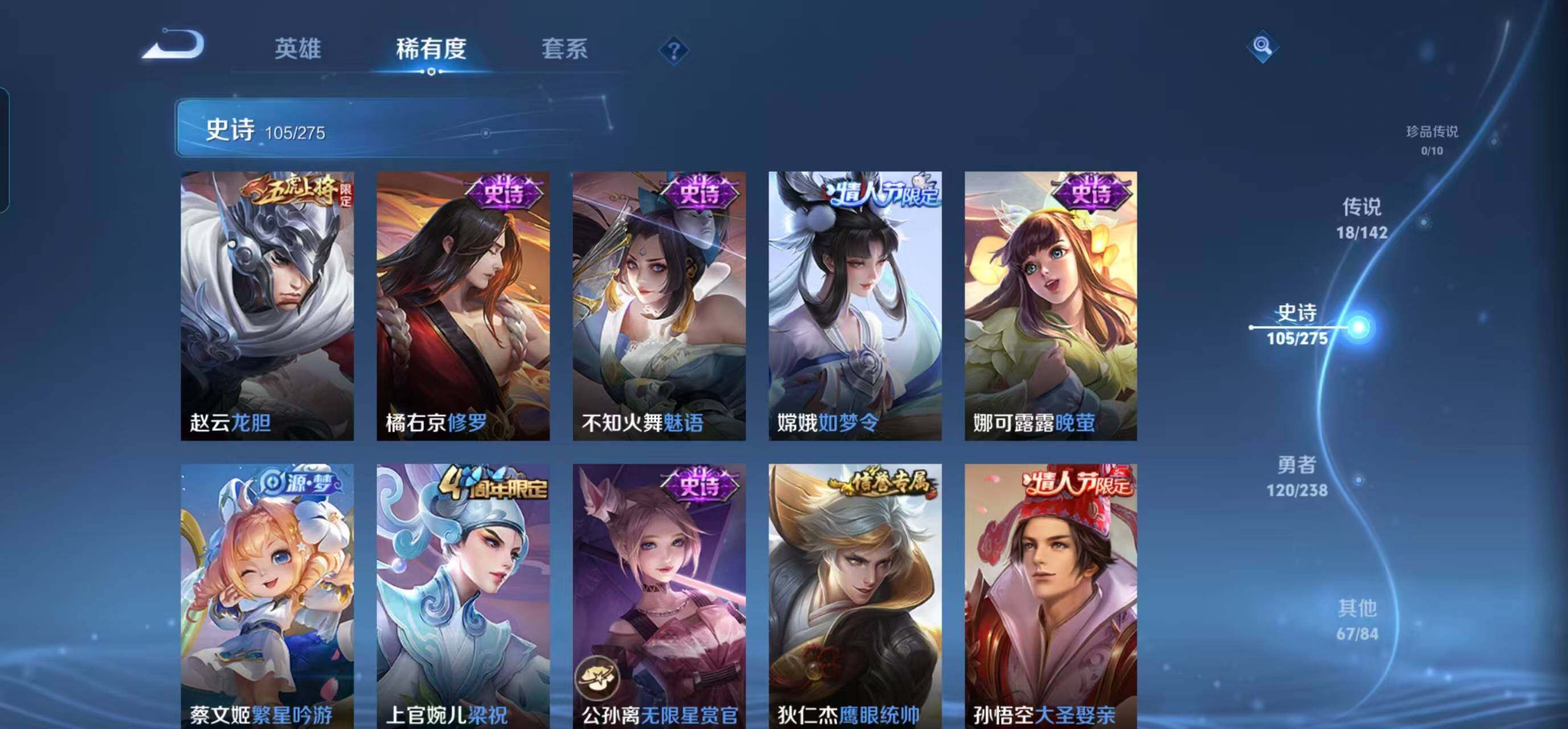 WZQM4249904王者荣耀账号详情图19