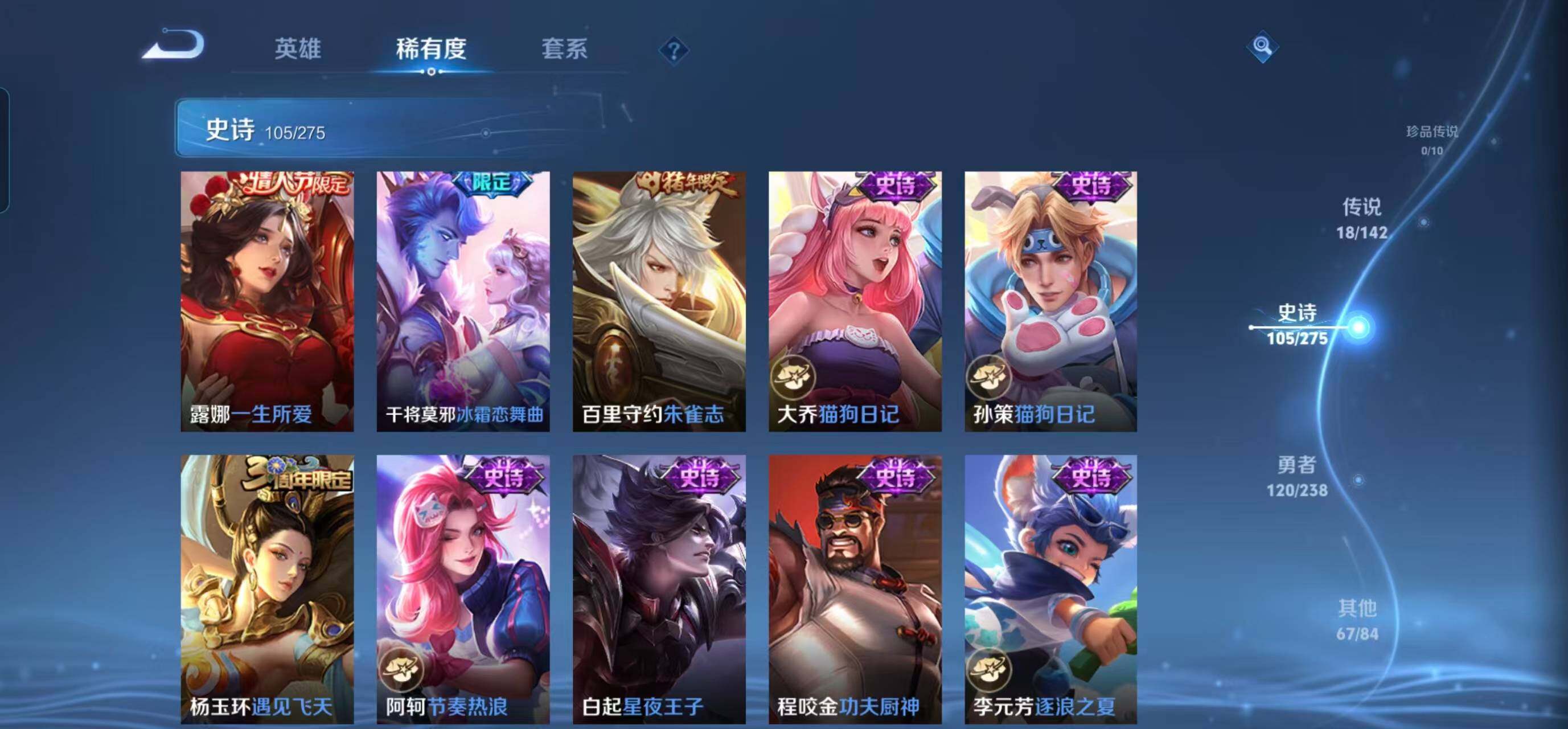 WZQM4249904王者荣耀账号详情图20