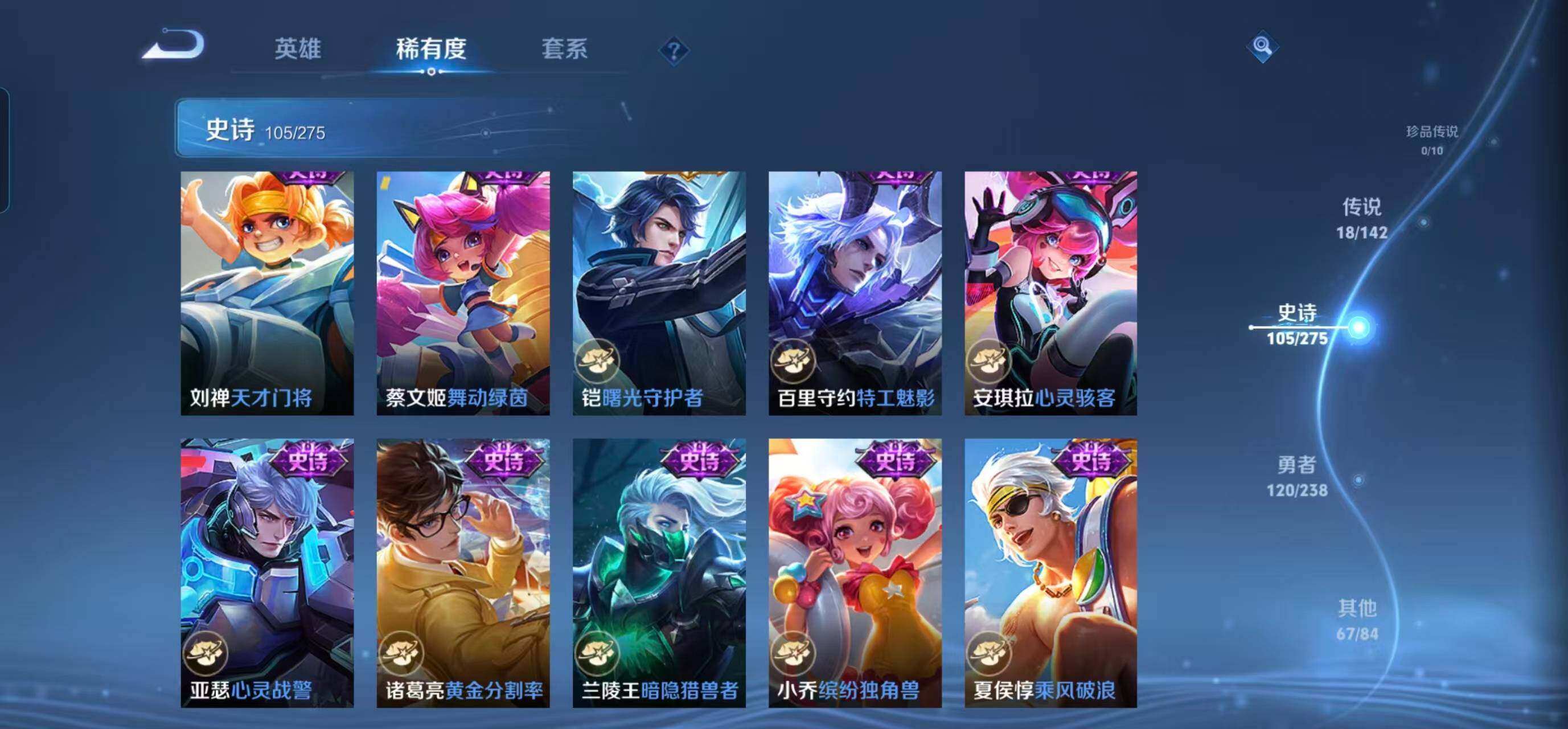 WZQM4249904王者荣耀账号详情图21