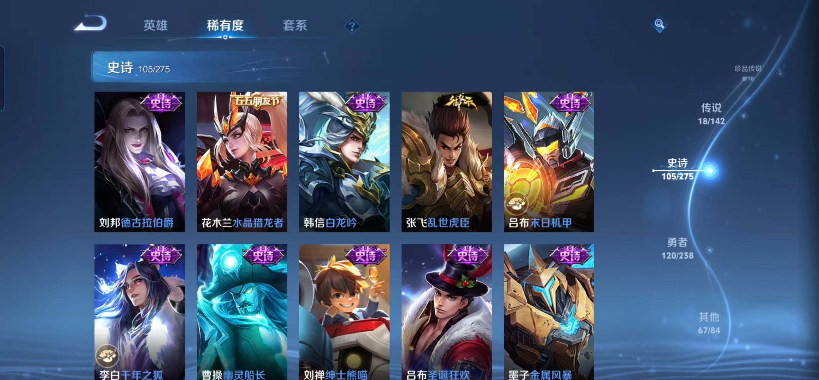 WZQM4249904王者荣耀账号详情图22