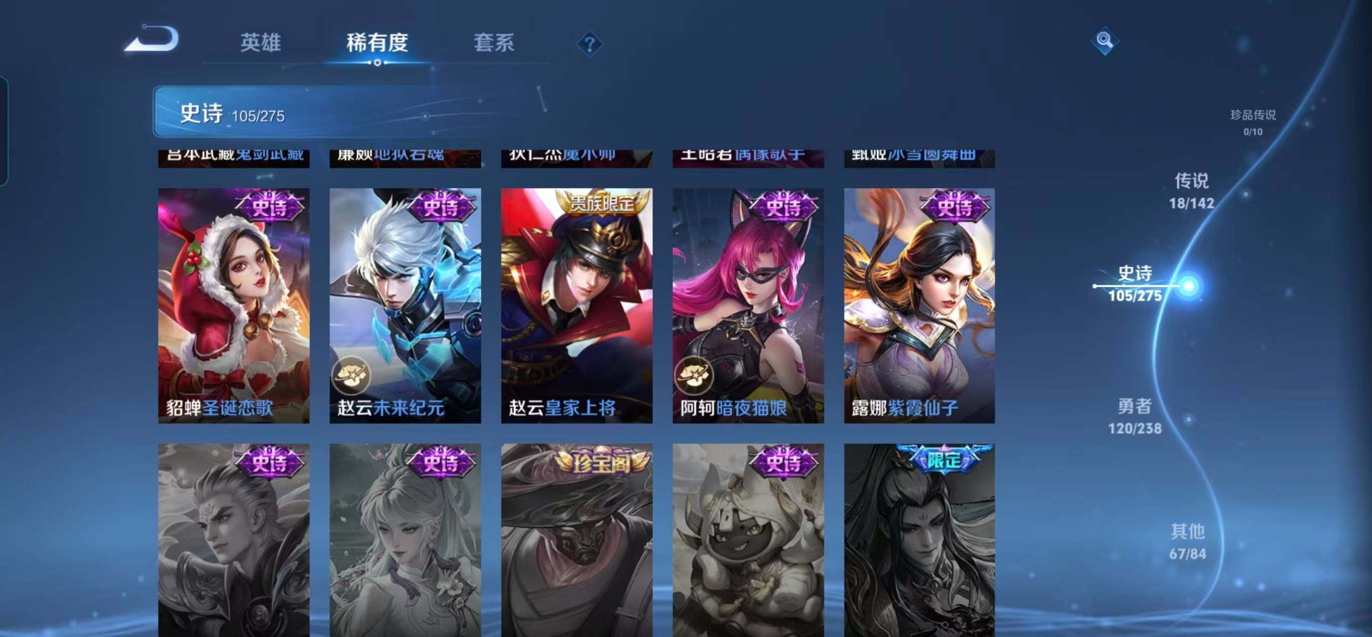 WZQM4249904王者荣耀账号详情图24