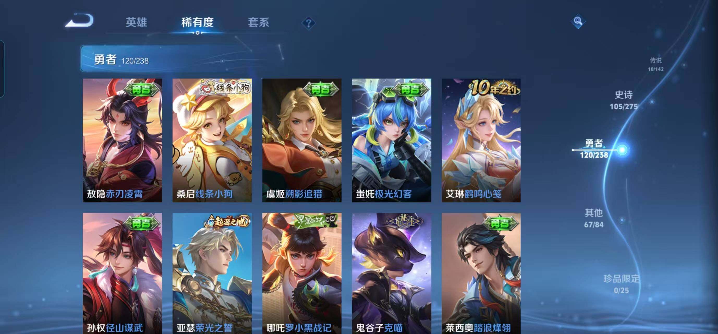 WZQM4249904王者荣耀账号详情图25