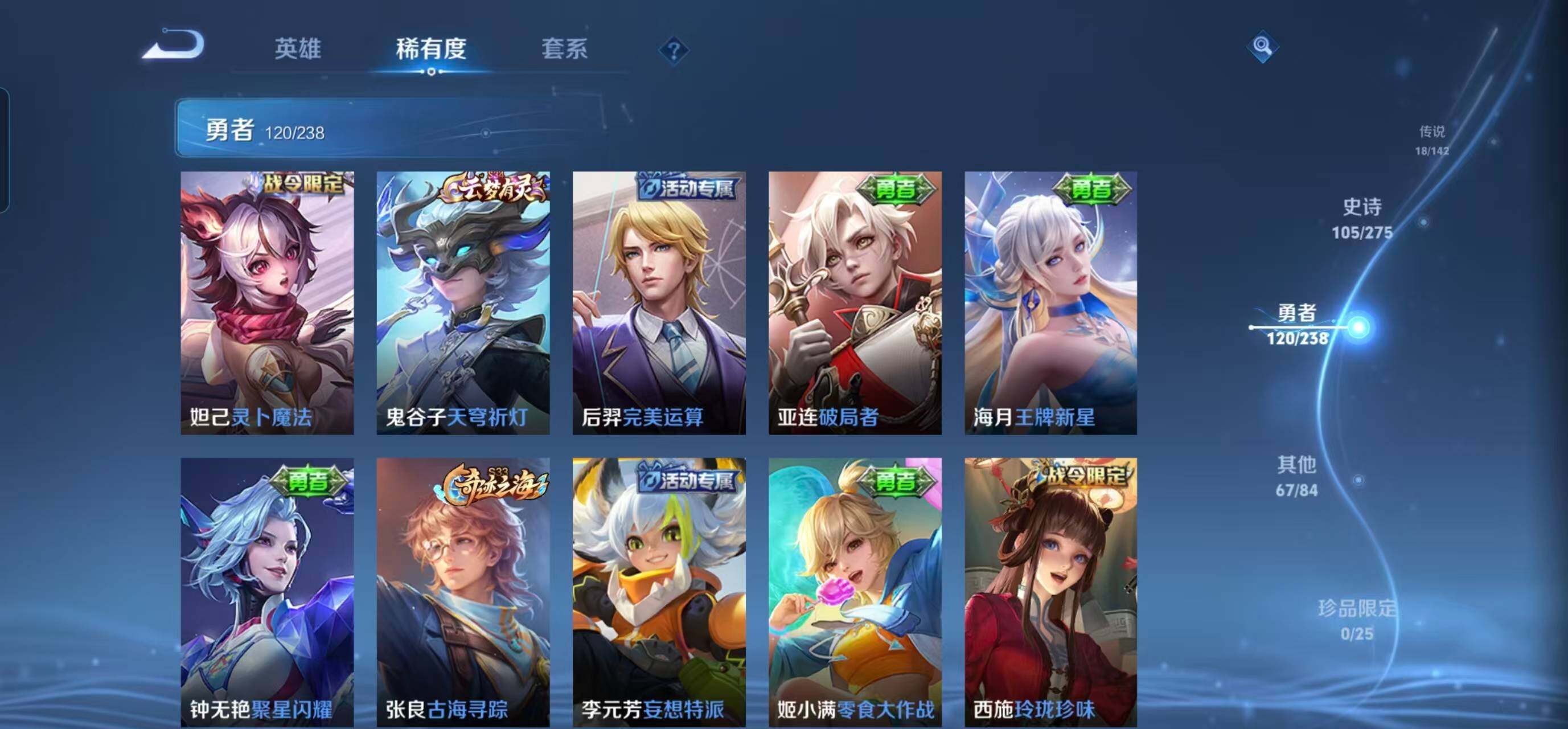 WZQM4249904王者荣耀账号详情图28