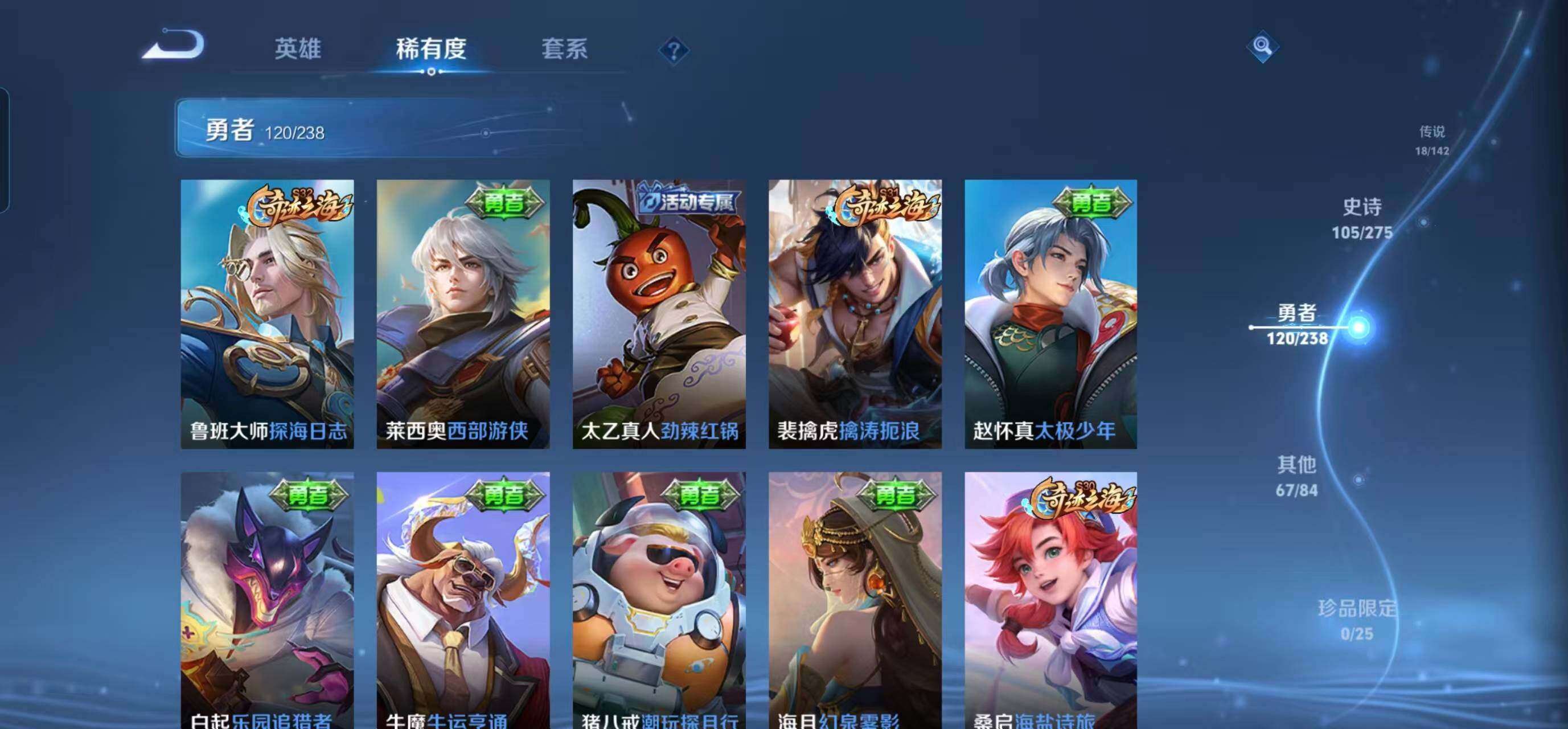 WZQM4249904王者荣耀账号详情图29