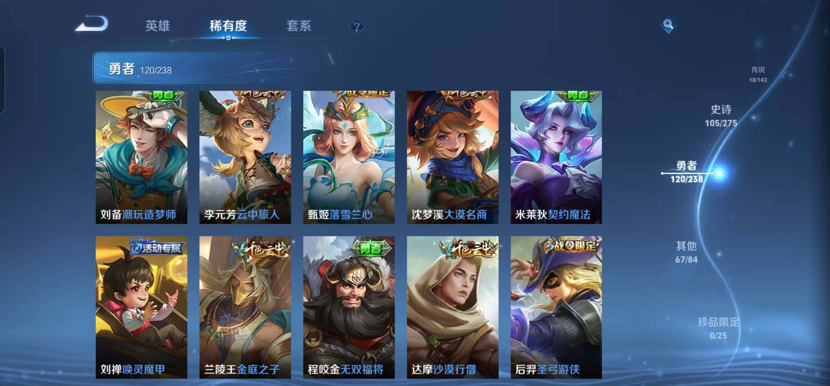 WZQM4249904王者荣耀账号详情图30