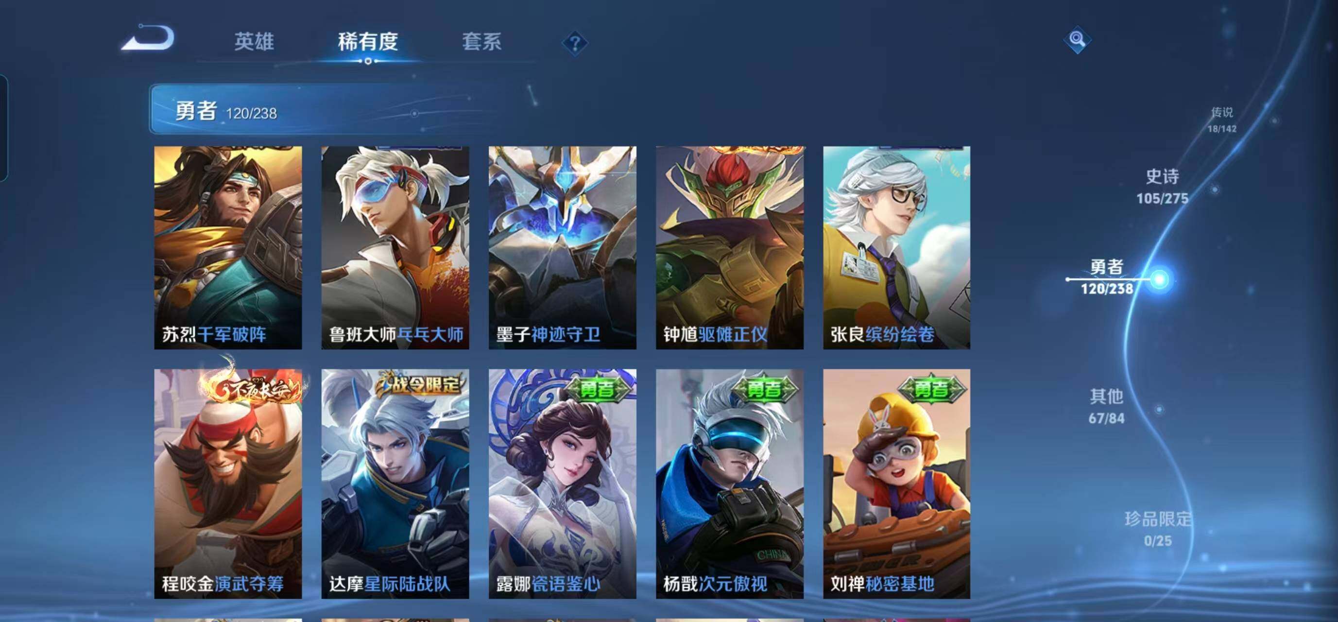 WZQM4249904王者荣耀账号详情图31