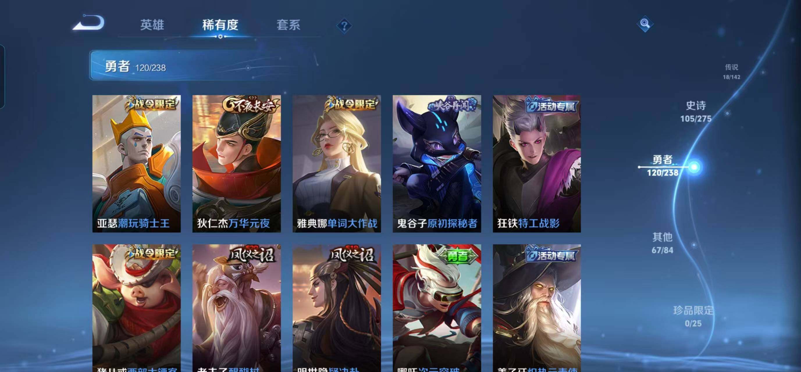 WZQM4249904王者荣耀账号详情图32