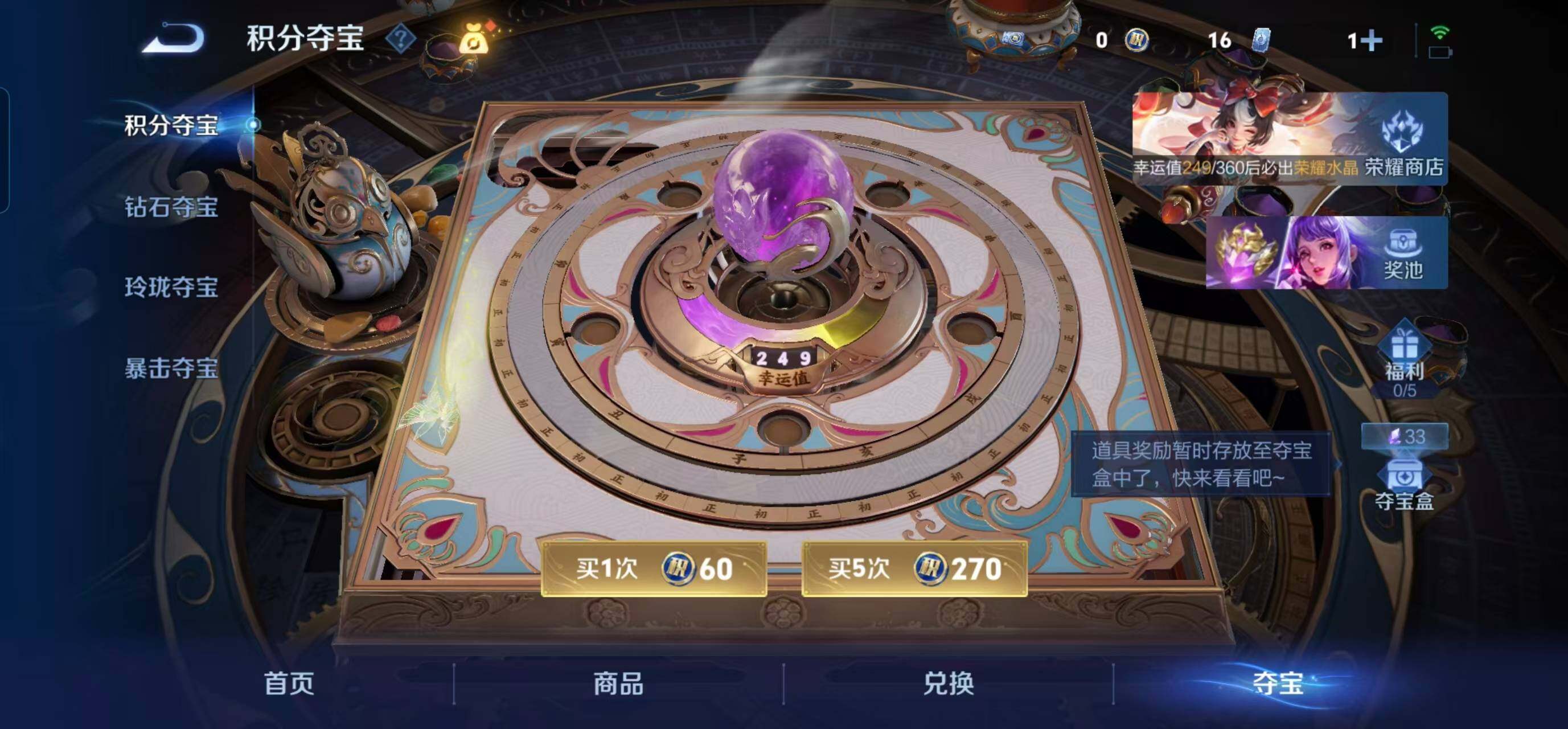 WZQM4249904王者荣耀账号详情图37