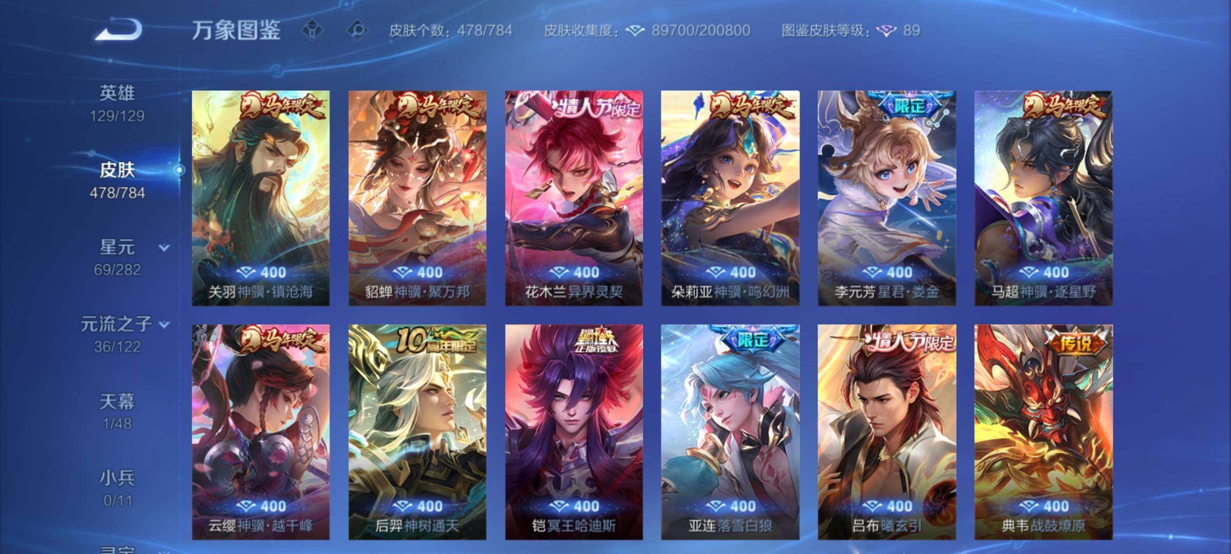 WZLX4249752王者荣耀账号详情图7