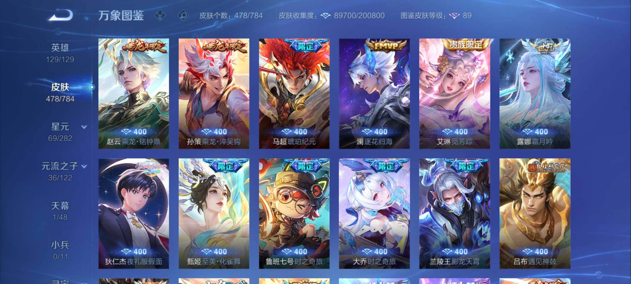 WZLX4249752王者荣耀账号详情图8