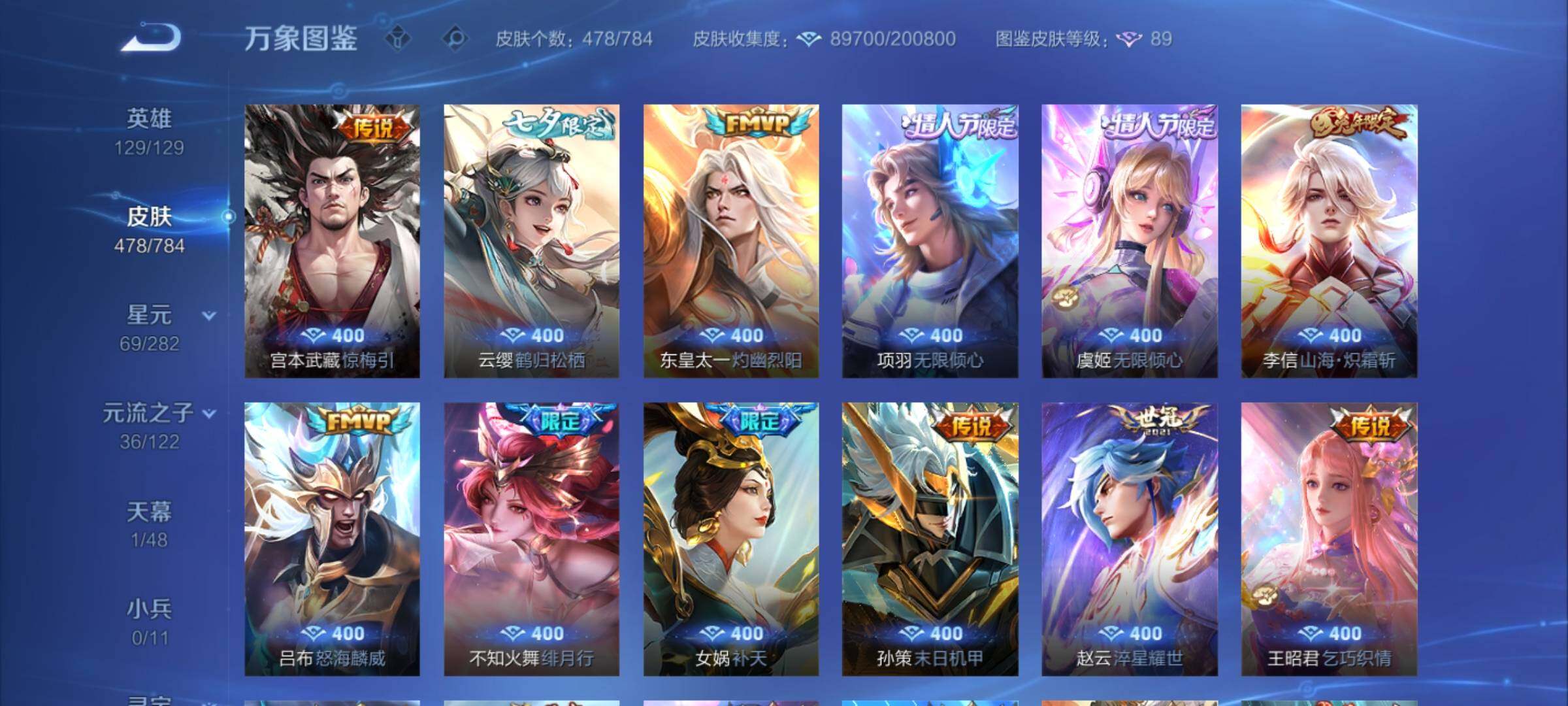 WZLX4249752王者荣耀账号详情图9