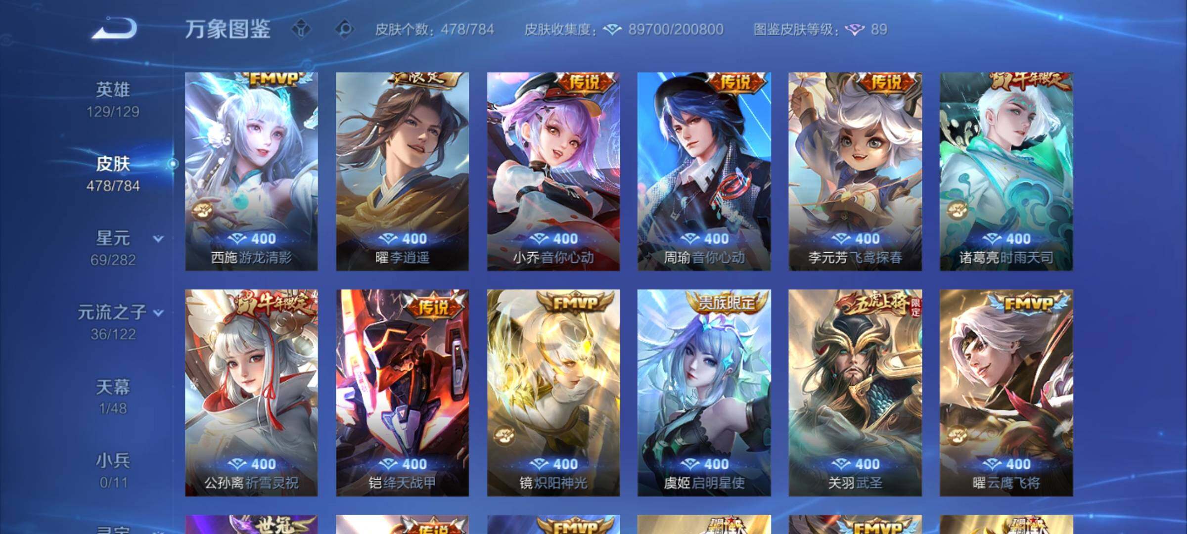 WZLX4249752王者荣耀账号详情图10